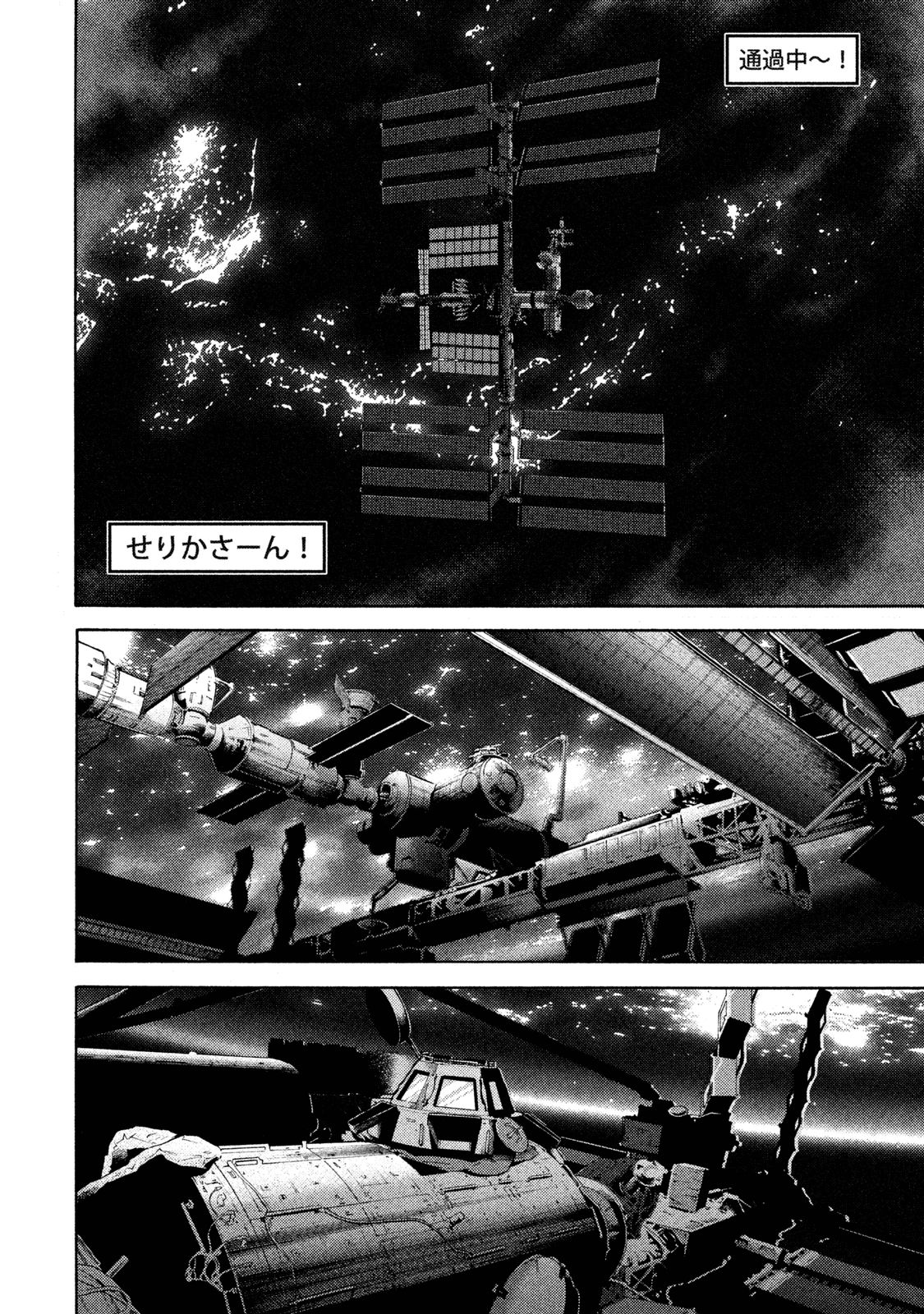 宇宙兄弟 - raw - 第260-268話 - https://jppp.mangajikan.cc/jppp/05021213/vtznpufmeup.jpg