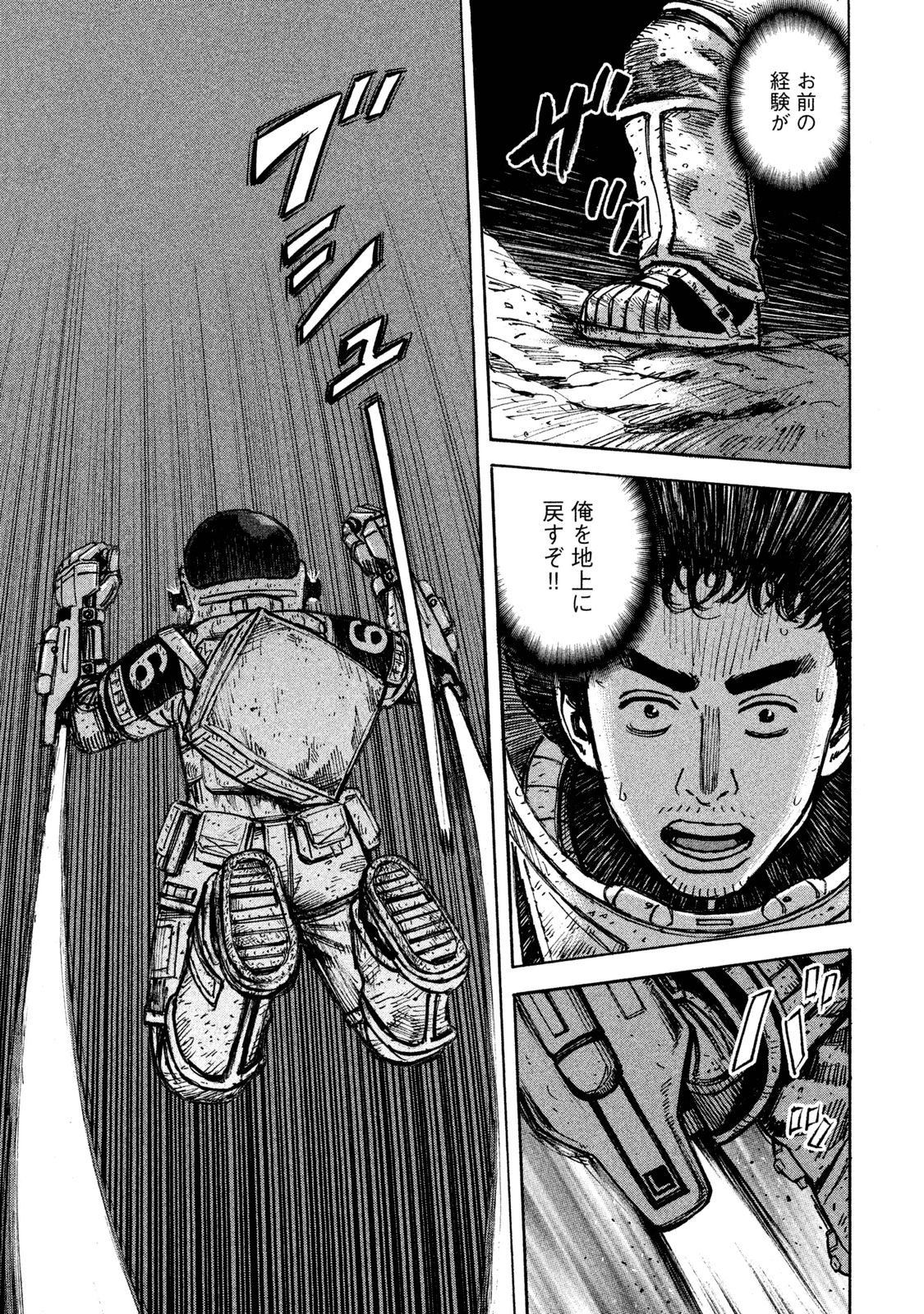 宇宙兄弟 - raw - 第269-277話 - https://jppp.mangajikan.cc/jppp/05021213/vvzpk4a0xo3.jpg