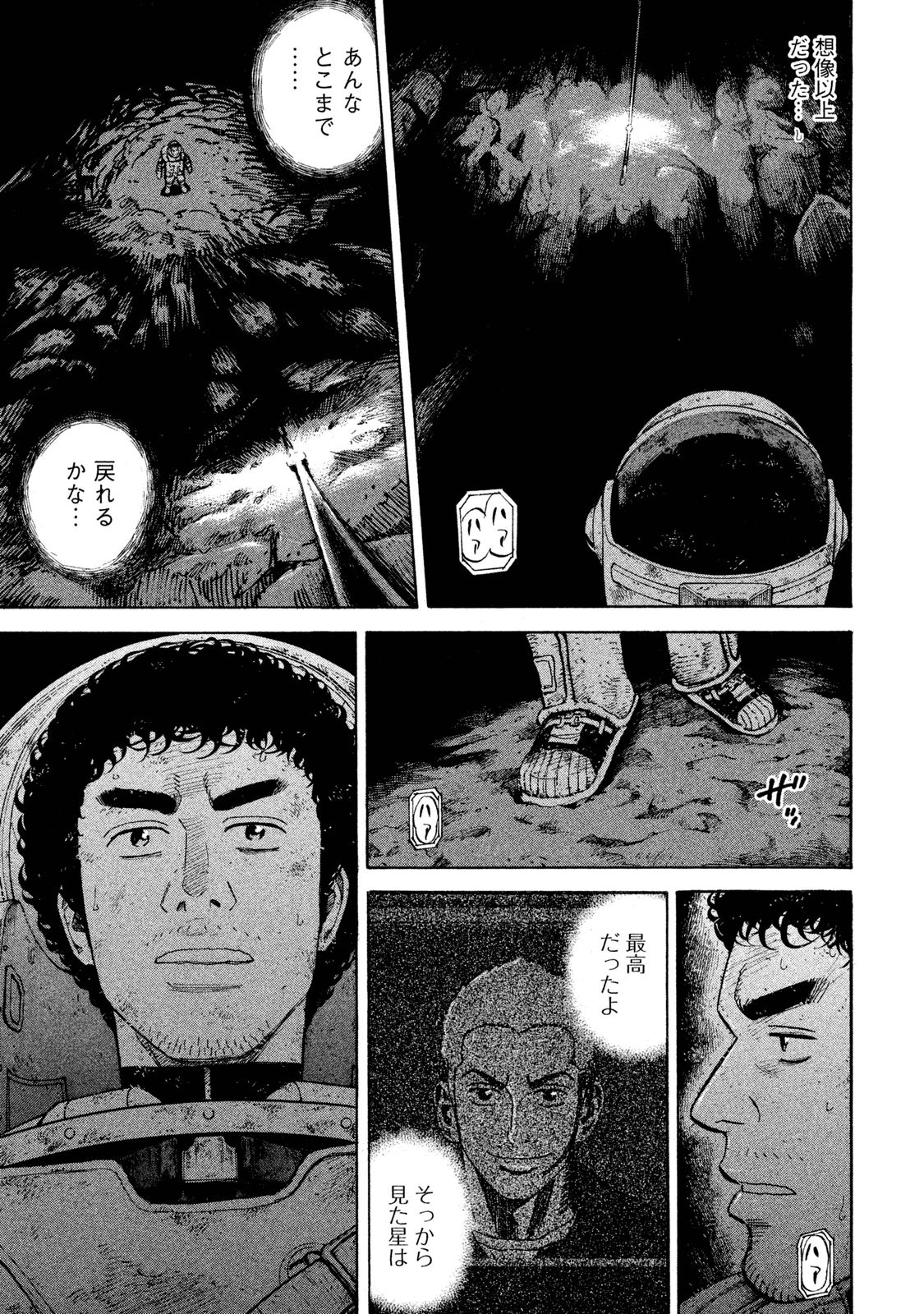 宇宙兄弟 - raw - 第269-277話 - https://jppp.mangajikan.cc/jppp/05021213/vxnzqfocq5b.jpg