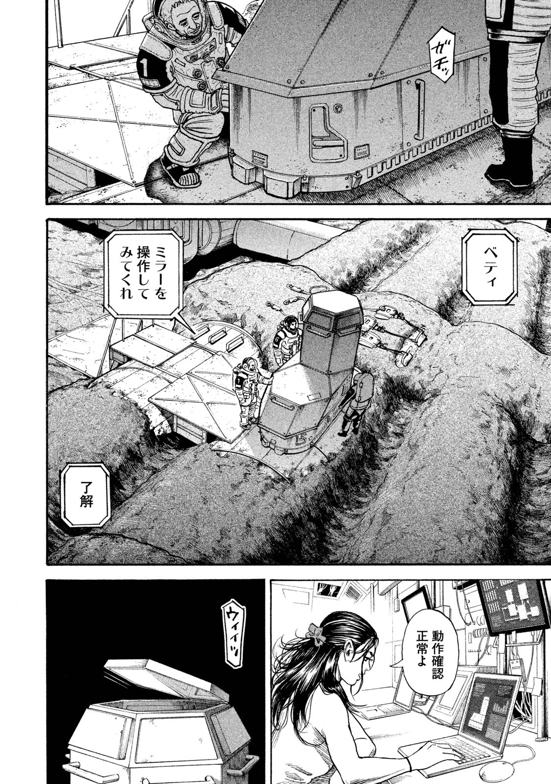 宇宙兄弟 - raw - 第260-268話 - https://jppp.mangajikan.cc/jppp/05021213/wtbtlddlydq.jpg