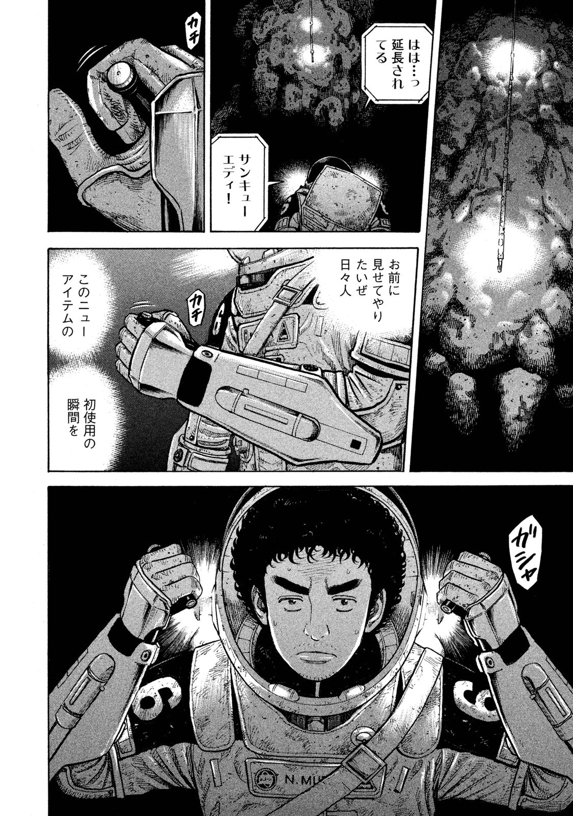 宇宙兄弟 - raw - 第269-277話 - https://jppp.mangajikan.cc/jppp/05021213/xiwdfmhx4a5.jpg