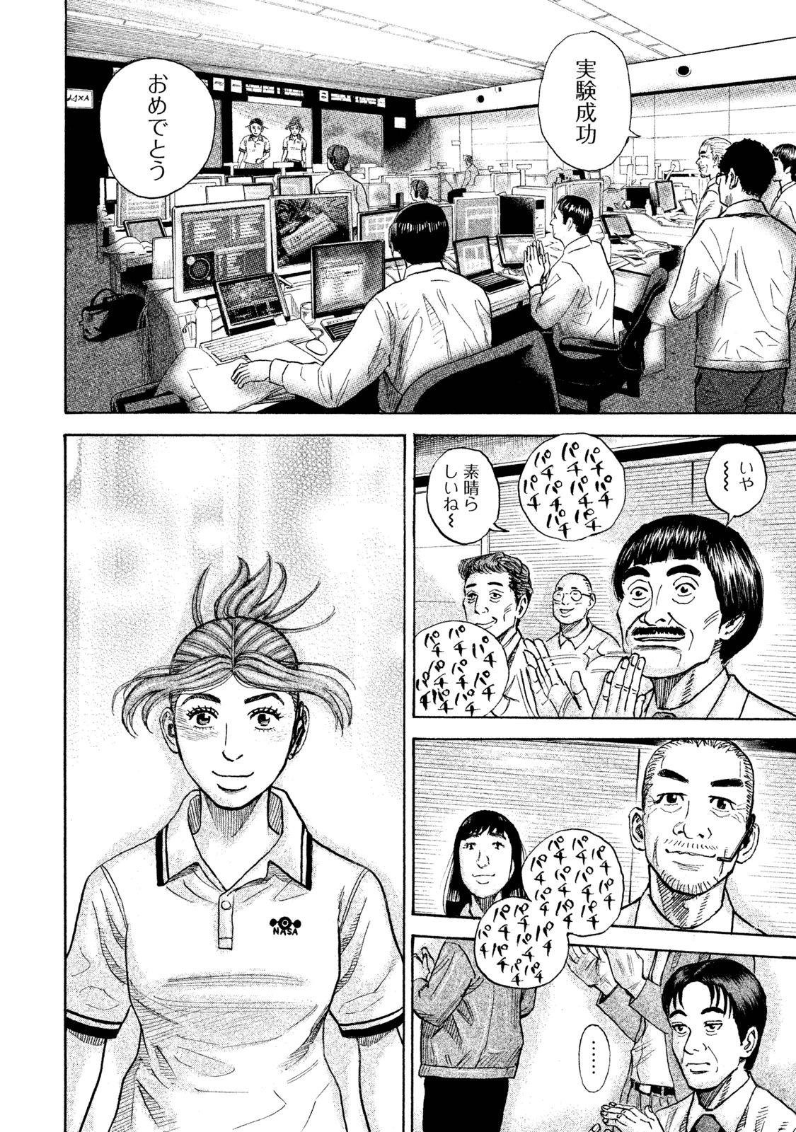 宇宙兄弟 - raw - 第260-268話 - https://jppp.mangajikan.cc/jppp/05021213/xzx5p4r0wnb.jpg