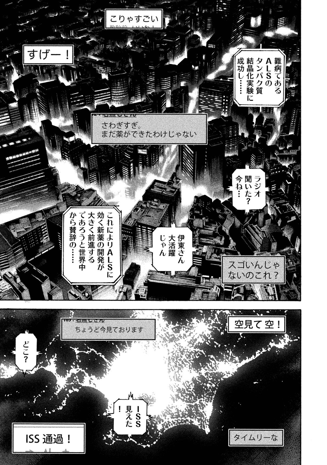 宇宙兄弟 - raw - 第260-268話 - https://jppp.mangajikan.cc/jppp/05021213/yf1hihggxr0.jpg