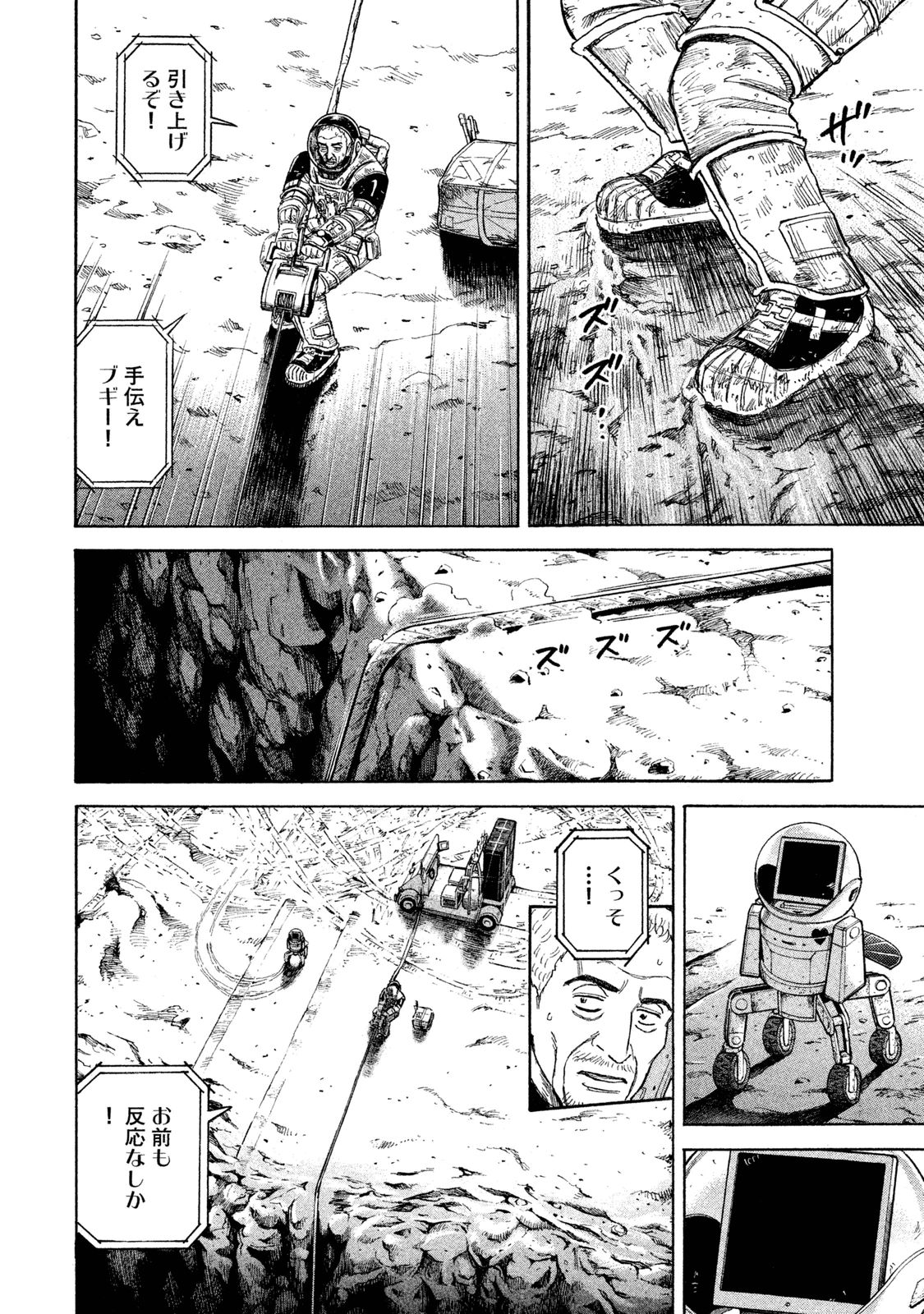 宇宙兄弟 - raw - 第269-277話 - https://jppp.mangajikan.cc/jppp/05021213/zwom444ypoa.jpg