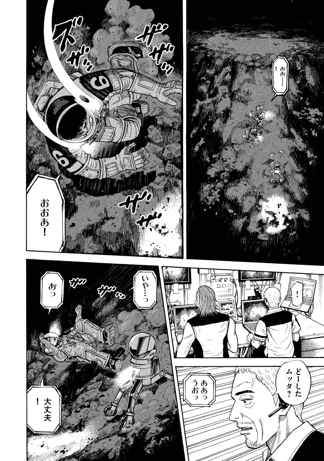 宇宙兄弟 - raw - 第260-268話 - https://jppp.mangajikan.cc/jppp/05021214/23elcdrvk4h.jpg