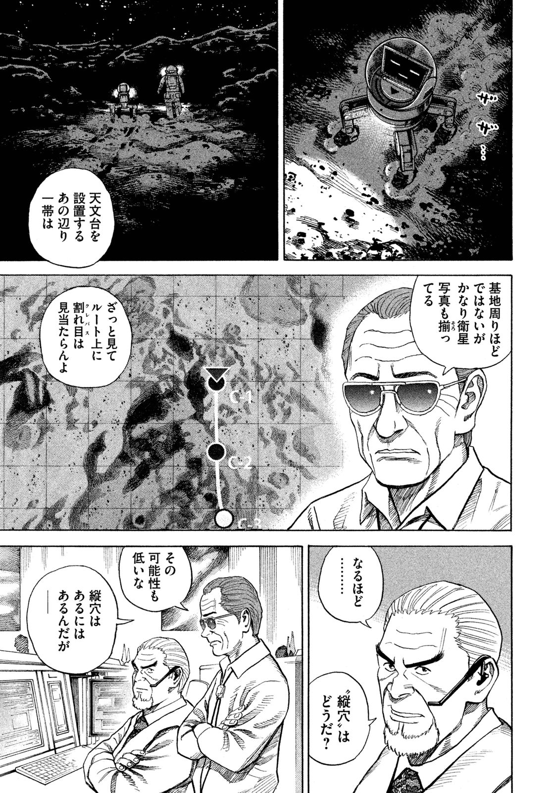 宇宙兄弟 - raw - 第260-268話 - https://jppp.mangajikan.cc/jppp/05021214/3isvbrk0mxp.jpg