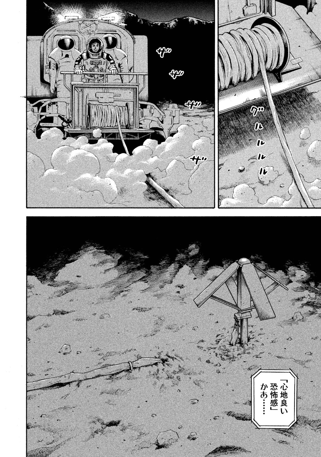 宇宙兄弟 - raw - 第260-268話 - https://jppp.mangajikan.cc/jppp/05021214/4hhsfciq2kx.jpg