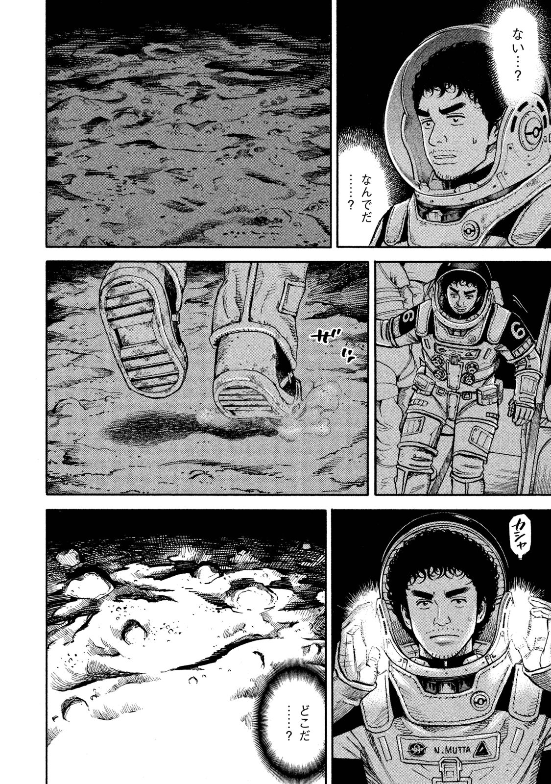 宇宙兄弟 - raw - 第260-268話 - https://jppp.mangajikan.cc/jppp/05021214/a2byqdxyk1i.jpg