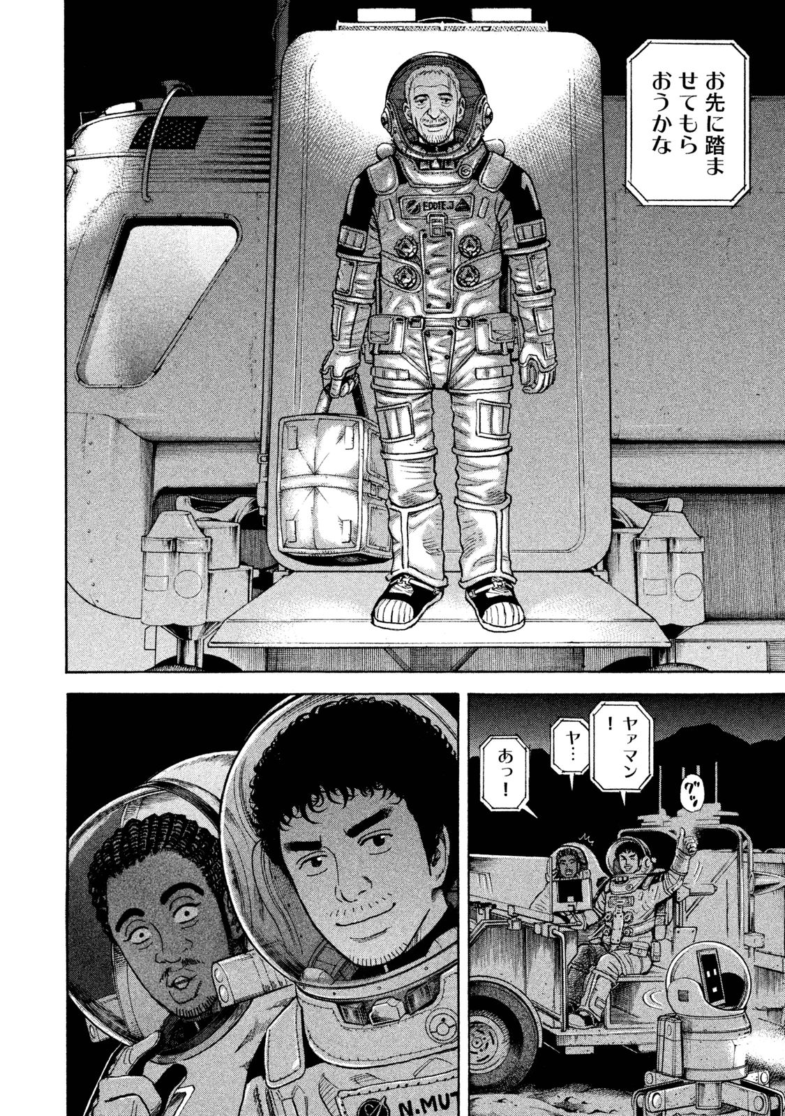 宇宙兄弟 - raw - 第260-268話 - https://jppp.mangajikan.cc/jppp/05021214/ayacnvrfkpl.jpg