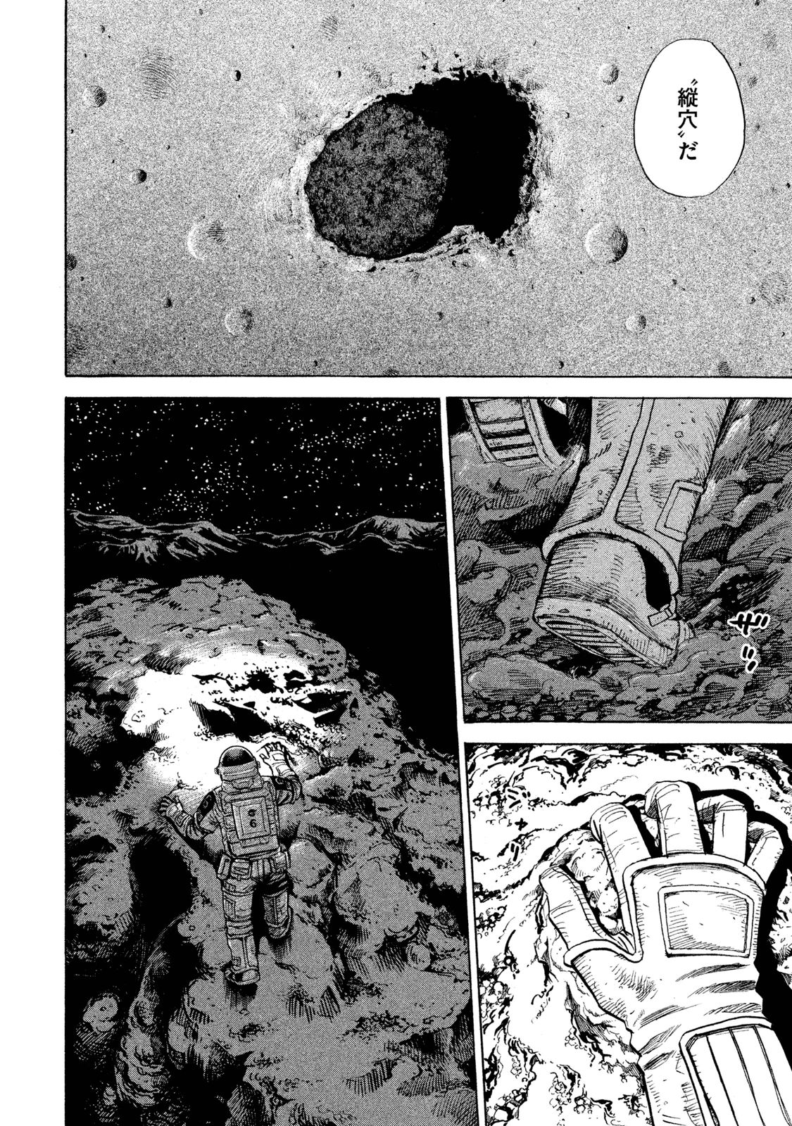 宇宙兄弟 - raw - 第260-268話 - https://jppp.mangajikan.cc/jppp/05021214/bdzqwe5ljoy.jpg