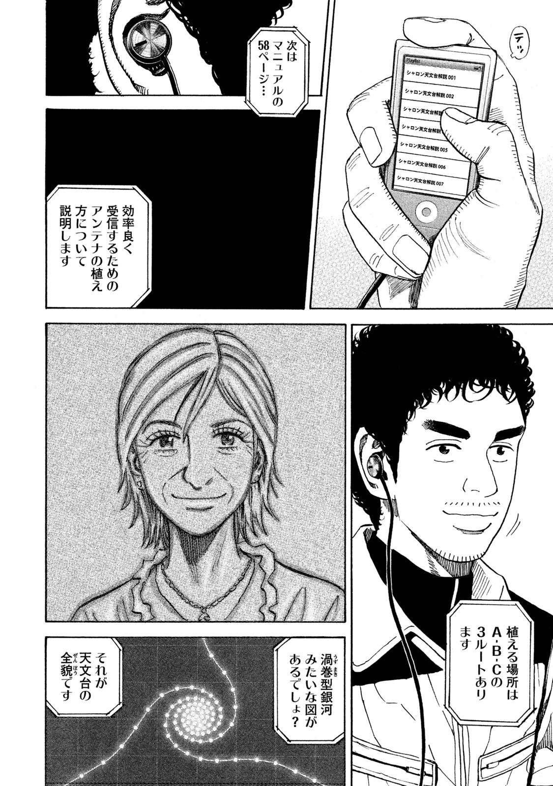 宇宙兄弟 - raw - 第260-268話 - https://jppp.mangajikan.cc/jppp/05021214/cokiqrzqzrn.jpg