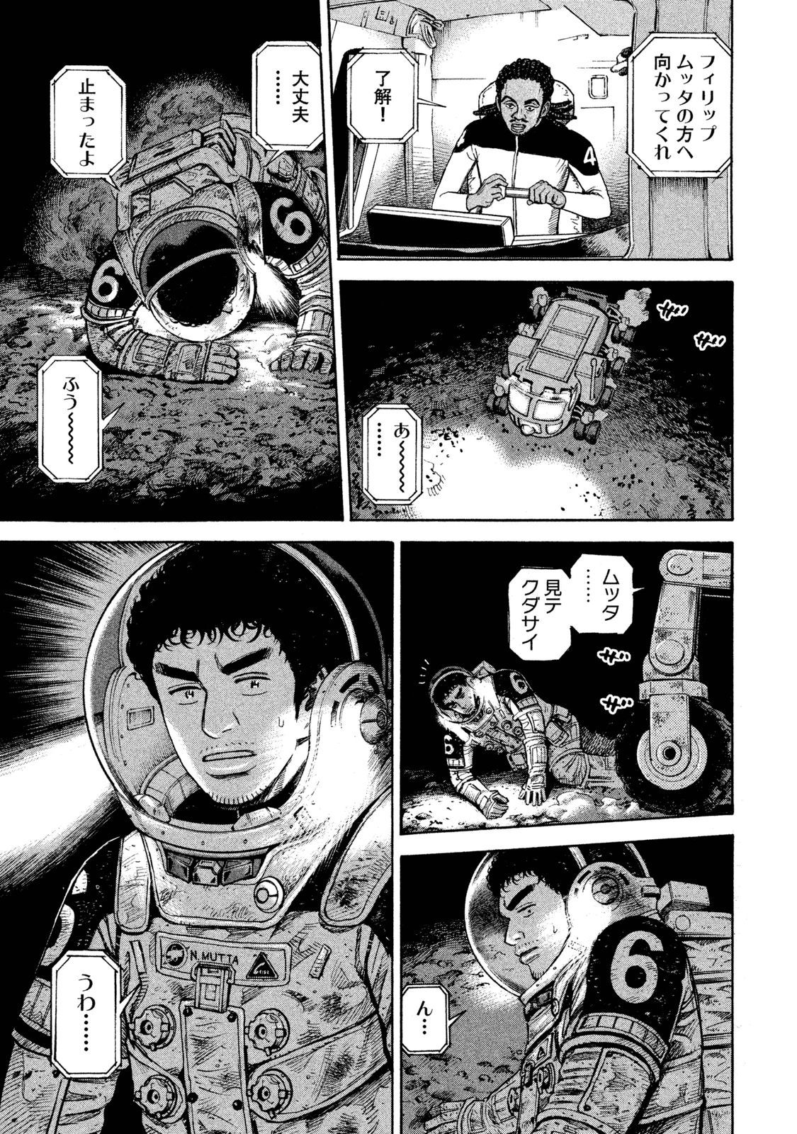 宇宙兄弟 - raw - 第260-268話 - https://jppp.mangajikan.cc/jppp/05021214/dnvxnvps3a4.jpg