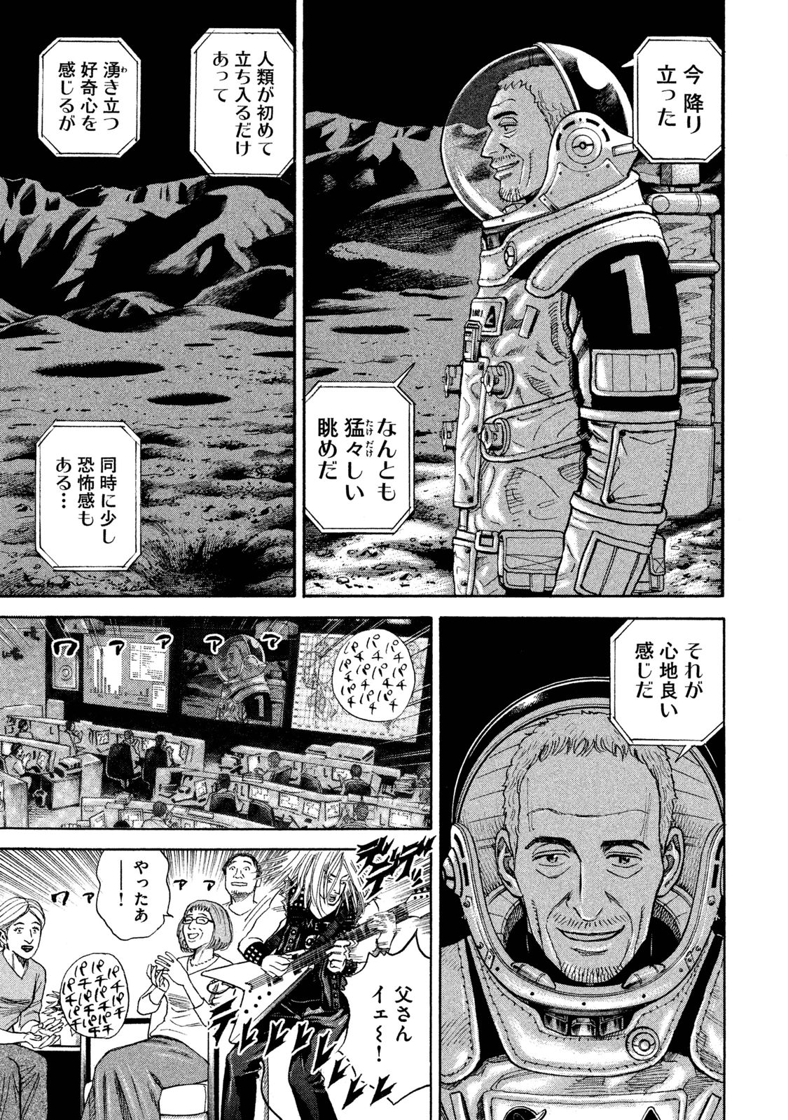 宇宙兄弟 - raw - 第260-268話 - https://jppp.mangajikan.cc/jppp/05021214/ff0eo43yxrj.jpg