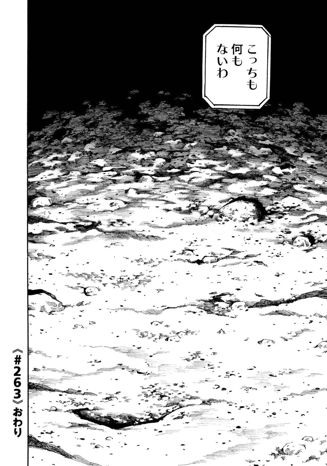 宇宙兄弟 - raw - 第260-268話 - https://jppp.mangajikan.cc/jppp/05021214/fqnxi12iwao.jpg