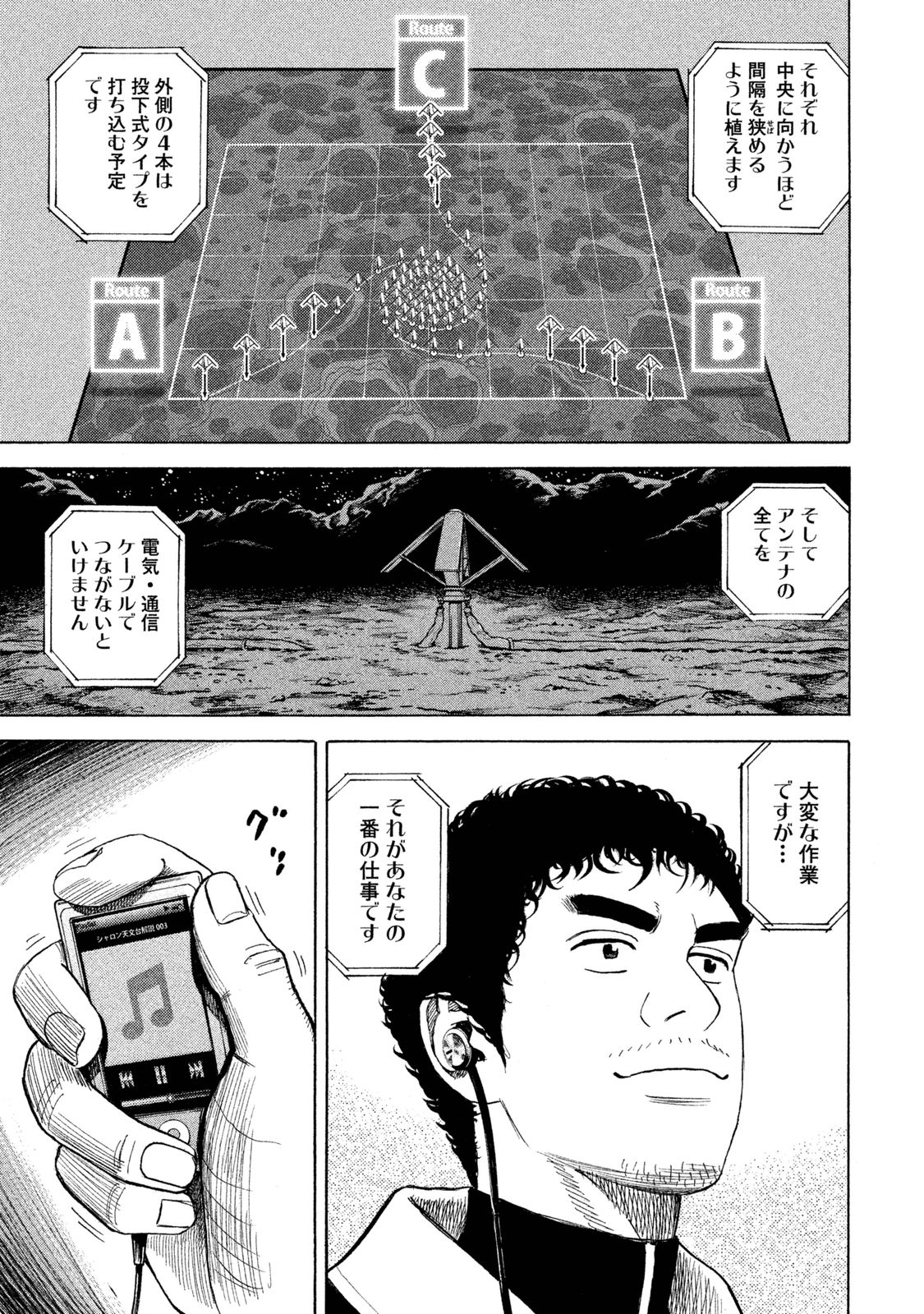 宇宙兄弟 - raw - 第260-268話 - https://jppp.mangajikan.cc/jppp/05021214/gvr5svq1le3.jpg