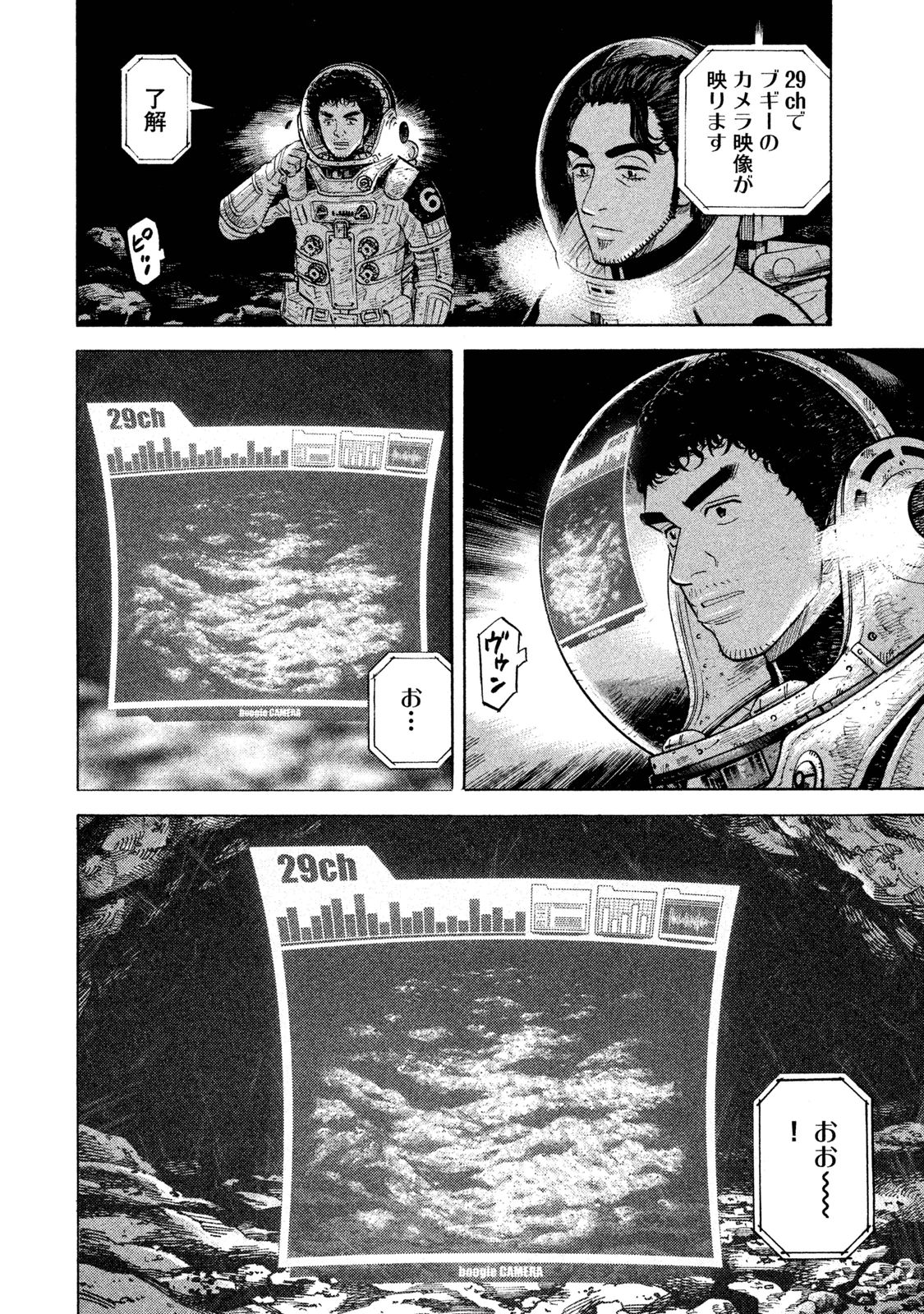 宇宙兄弟 - raw - 第260-268話 - https://jppp.mangajikan.cc/jppp/05021214/hqjkoq0xkuc.jpg