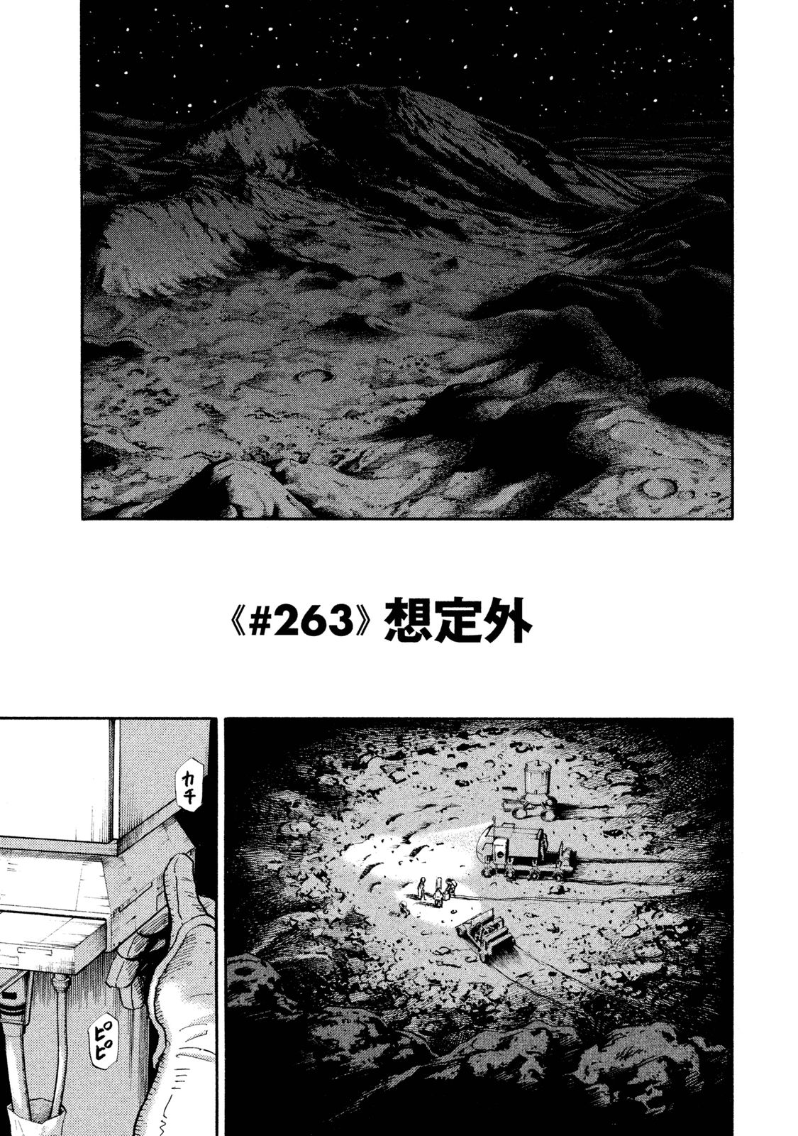 宇宙兄弟 - raw - 第260-268話 - https://jppp.mangajikan.cc/jppp/05021214/hter3mrylpm.jpg
