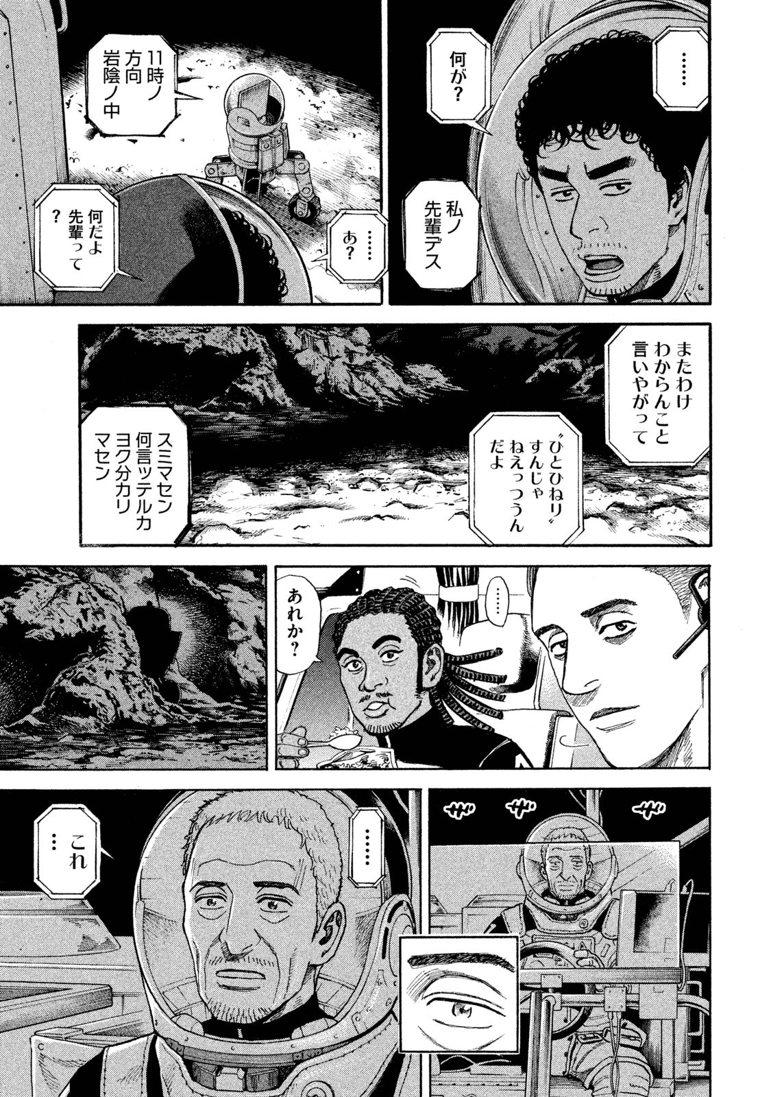 宇宙兄弟 - raw - 第260-268話 - https://jppp.mangajikan.cc/jppp/05021214/i2jkz3j0glf.jpg