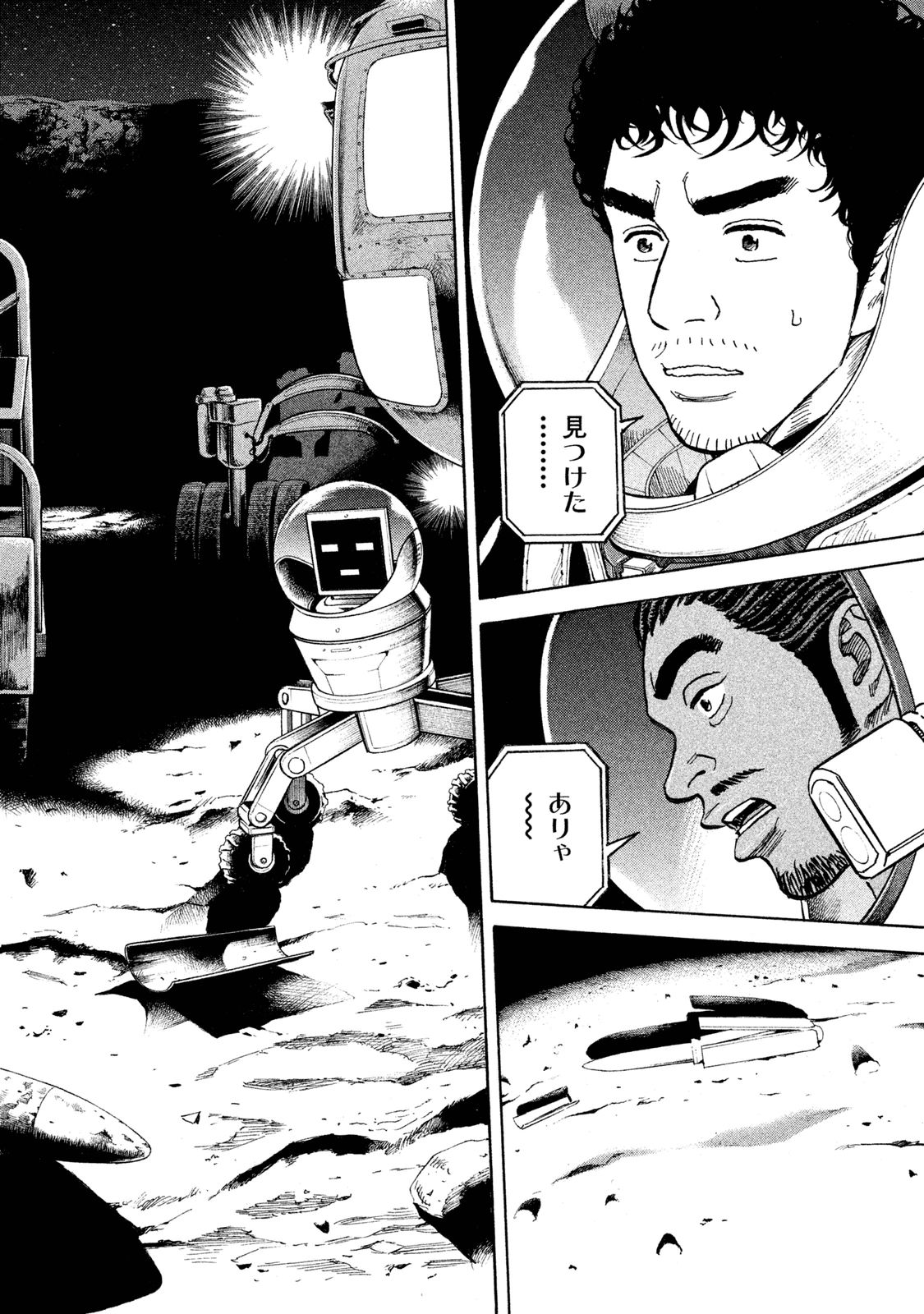 宇宙兄弟 - raw - 第260-268話 - https://jppp.mangajikan.cc/jppp/05021214/iir32lh5ye2.jpg