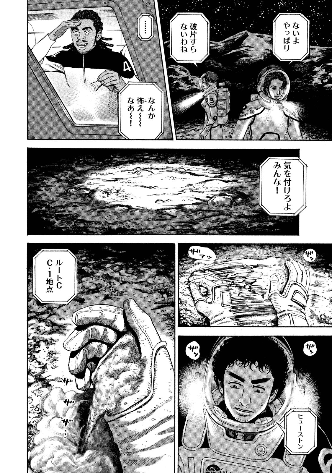 宇宙兄弟 - raw - 第260-268話 - https://jppp.mangajikan.cc/jppp/05021214/iobcihtrbja.jpg
