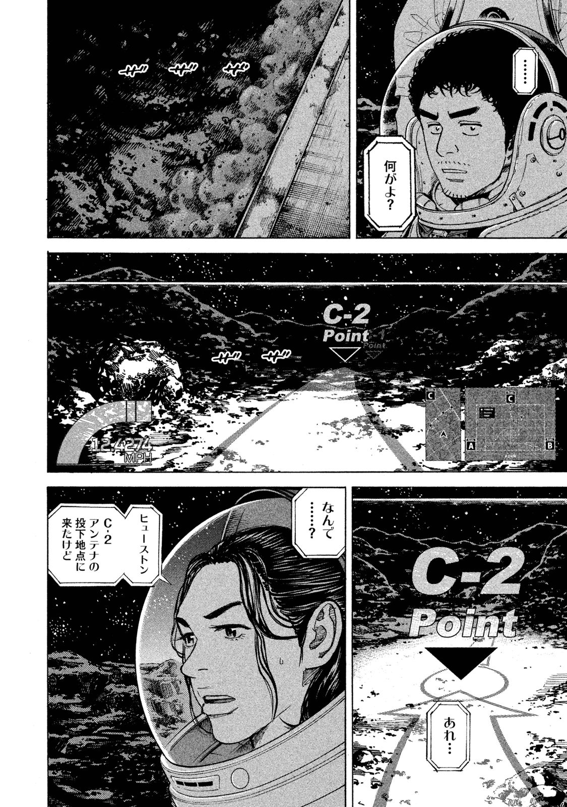 宇宙兄弟 - raw - 第260-268話 - https://jppp.mangajikan.cc/jppp/05021214/it1etp4kham.jpg
