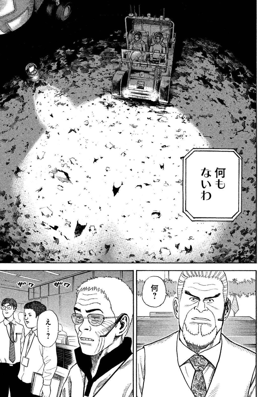 宇宙兄弟 - raw - 第260-268話 - https://jppp.mangajikan.cc/jppp/05021214/k1uz3vb43gb.jpg