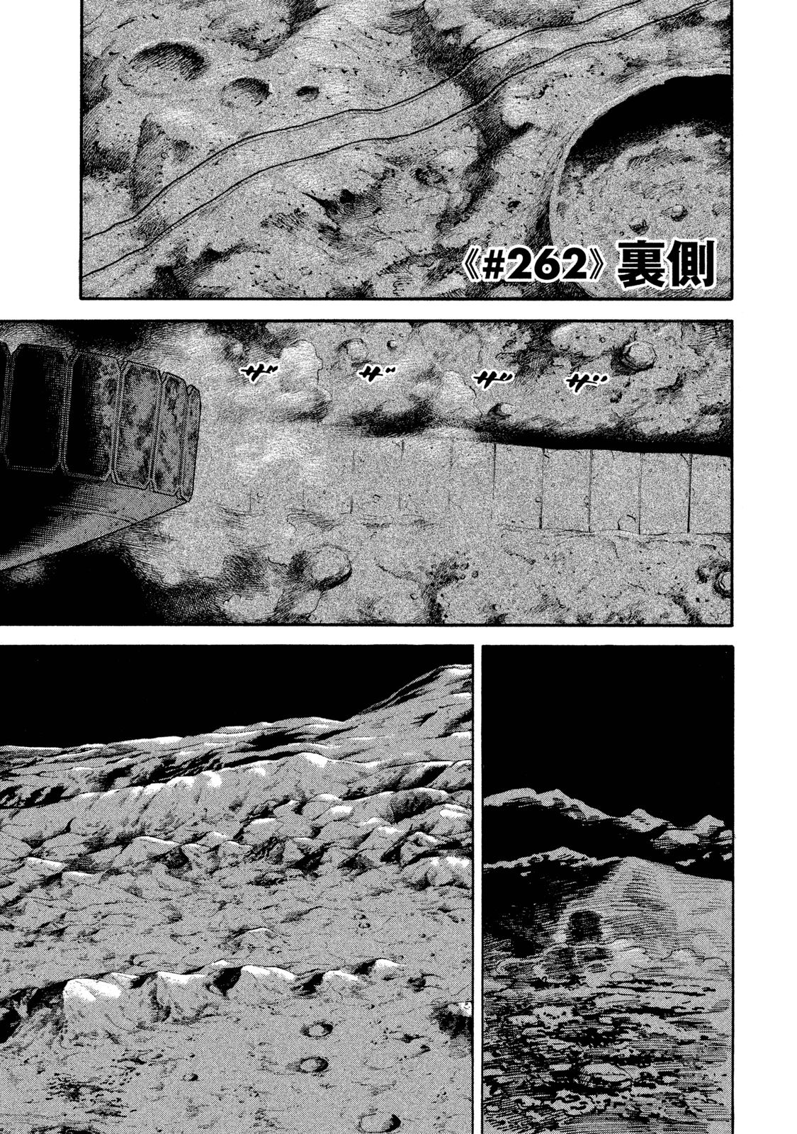 宇宙兄弟 - raw - 第260-268話 - https://jppp.mangajikan.cc/jppp/05021214/k3lu45vovq5.jpg