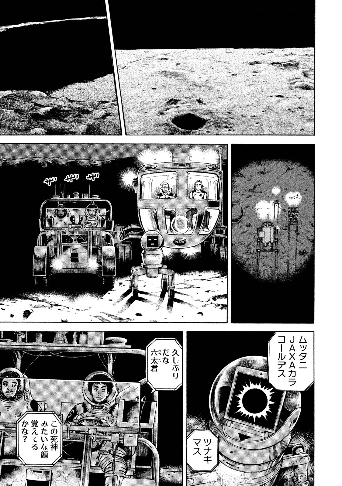 宇宙兄弟 - raw - 第260-268話 - https://jppp.mangajikan.cc/jppp/05021214/kafqdzntu4w.jpg