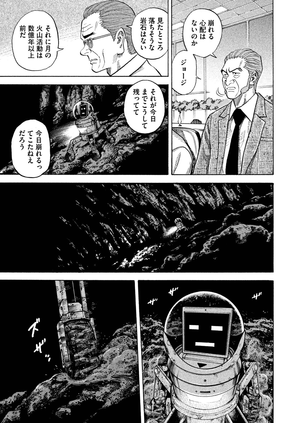 宇宙兄弟 - raw - 第260-268話 - https://jppp.mangajikan.cc/jppp/05021214/kdpofu11hvs.jpg