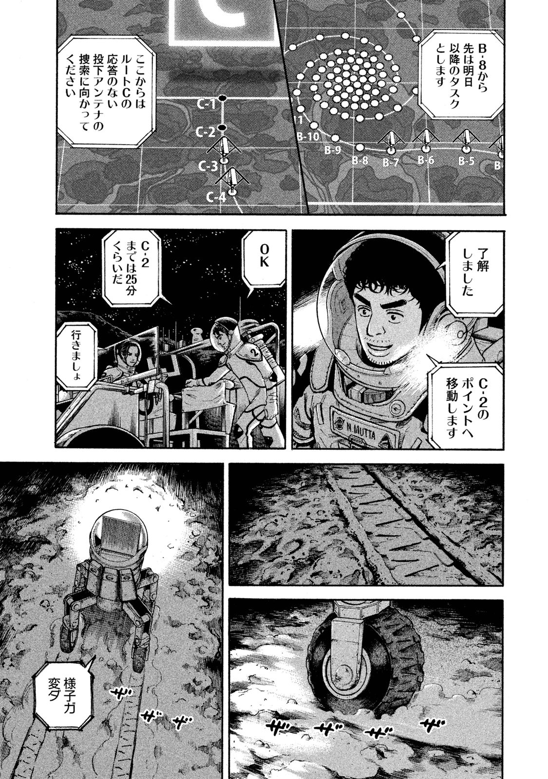宇宙兄弟 - raw - 第260-268話 - https://jppp.mangajikan.cc/jppp/05021214/kmw5p4coqlu.jpg