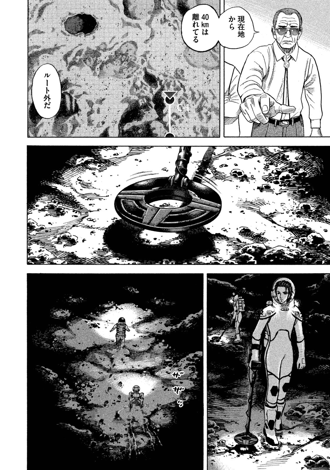宇宙兄弟 - raw - 第260-268話 - https://jppp.mangajikan.cc/jppp/05021214/lb4jjggwfan.jpg