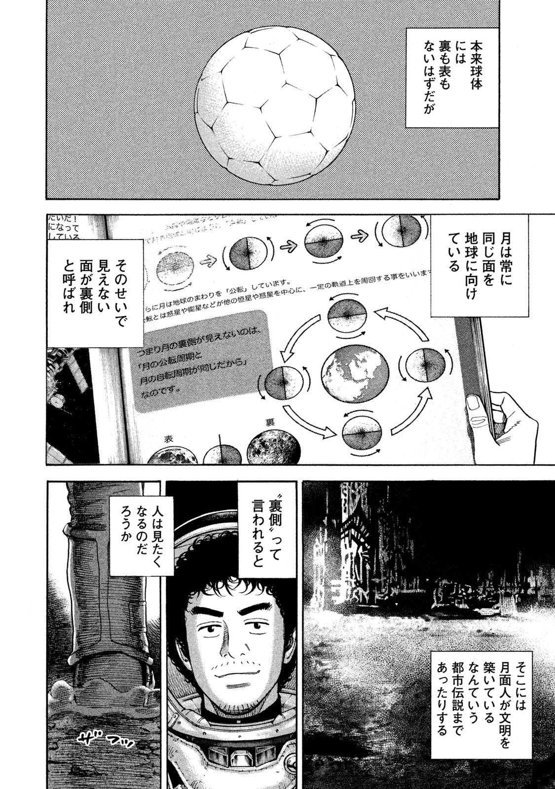 宇宙兄弟 - raw - 第260-268話 - https://jppp.mangajikan.cc/jppp/05021214/m4epqsft2as.jpg