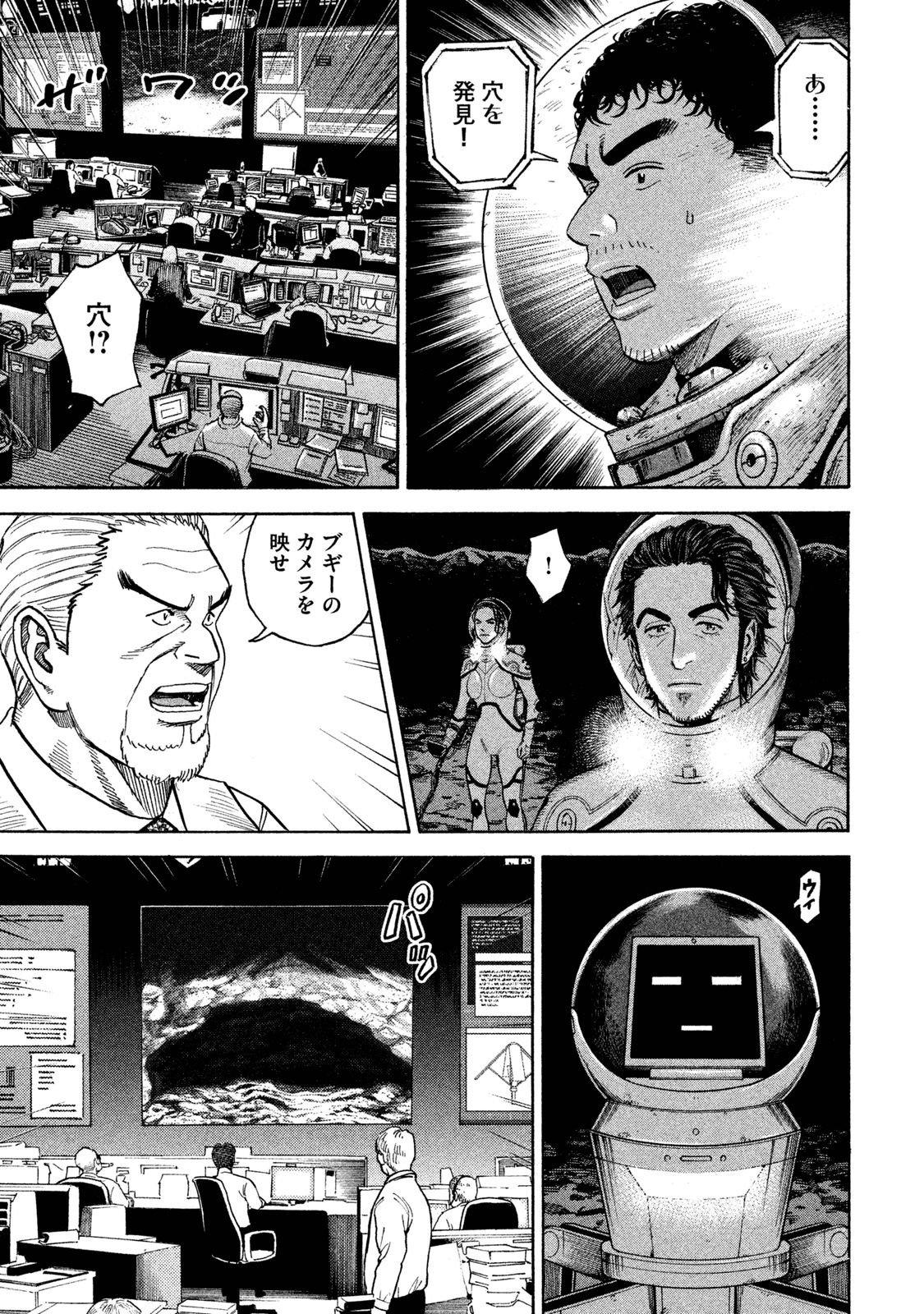 宇宙兄弟 - raw - 第260-268話 - https://jppp.mangajikan.cc/jppp/05021214/nlc4fncaf0x.jpg