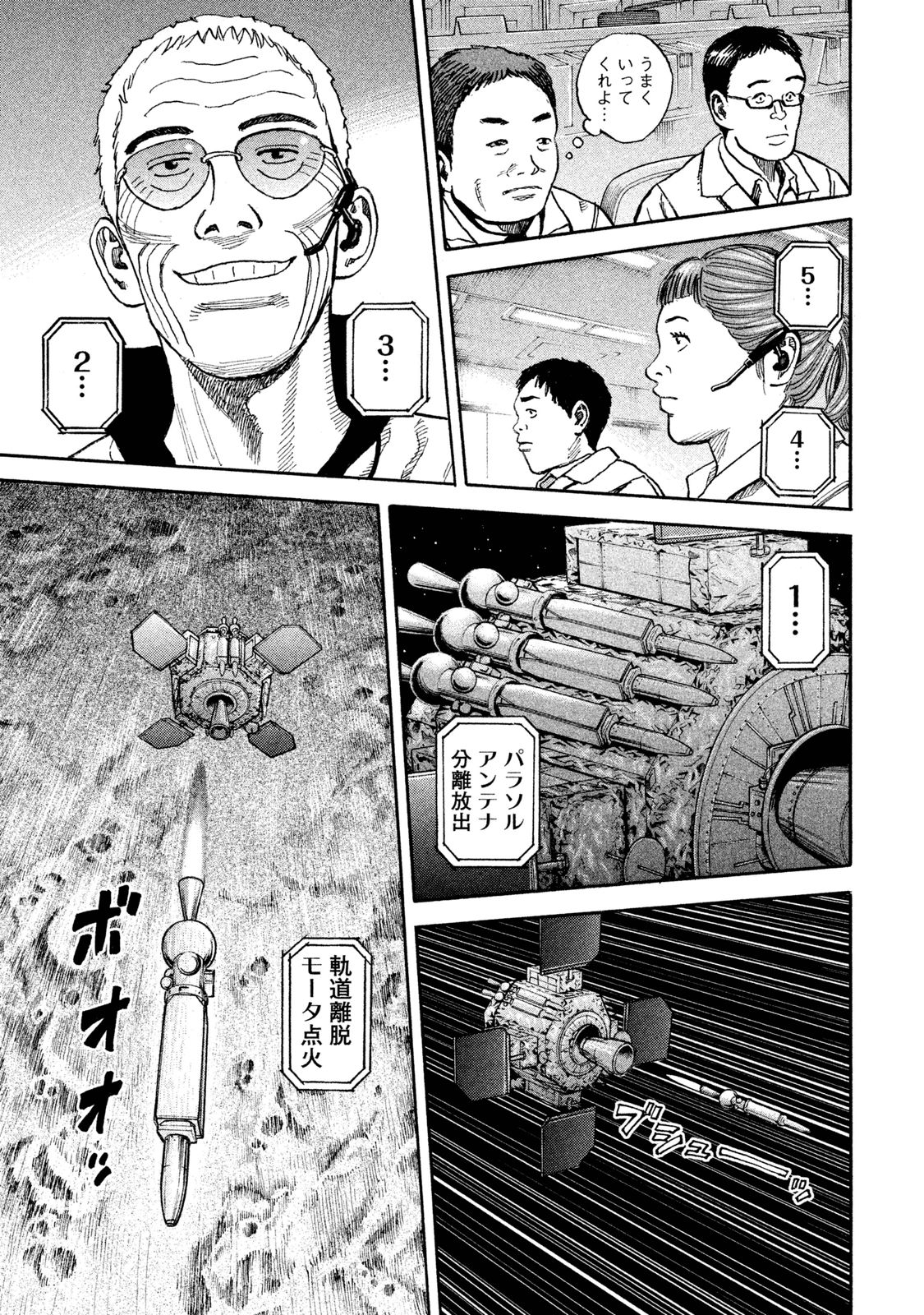 宇宙兄弟 - raw - 第260-268話 - https://jppp.mangajikan.cc/jppp/05021214/okfop52kk5j.jpg