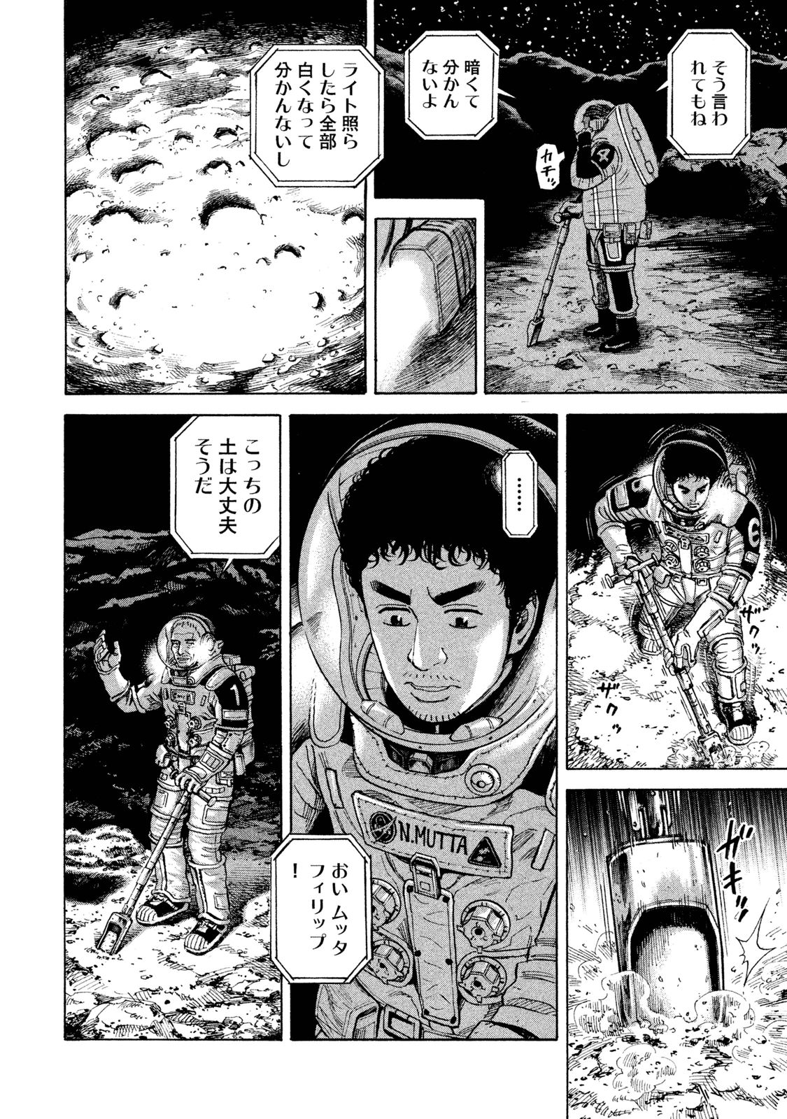 宇宙兄弟 - raw - 第260-268話 - https://jppp.mangajikan.cc/jppp/05021214/ovxynfxwa0w.jpg