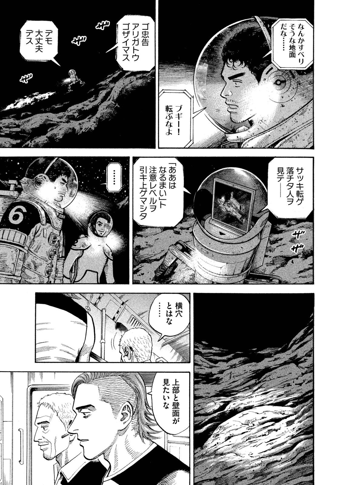 宇宙兄弟 - raw - 第260-268話 - https://jppp.mangajikan.cc/jppp/05021214/p4tojrs2njv.jpg
