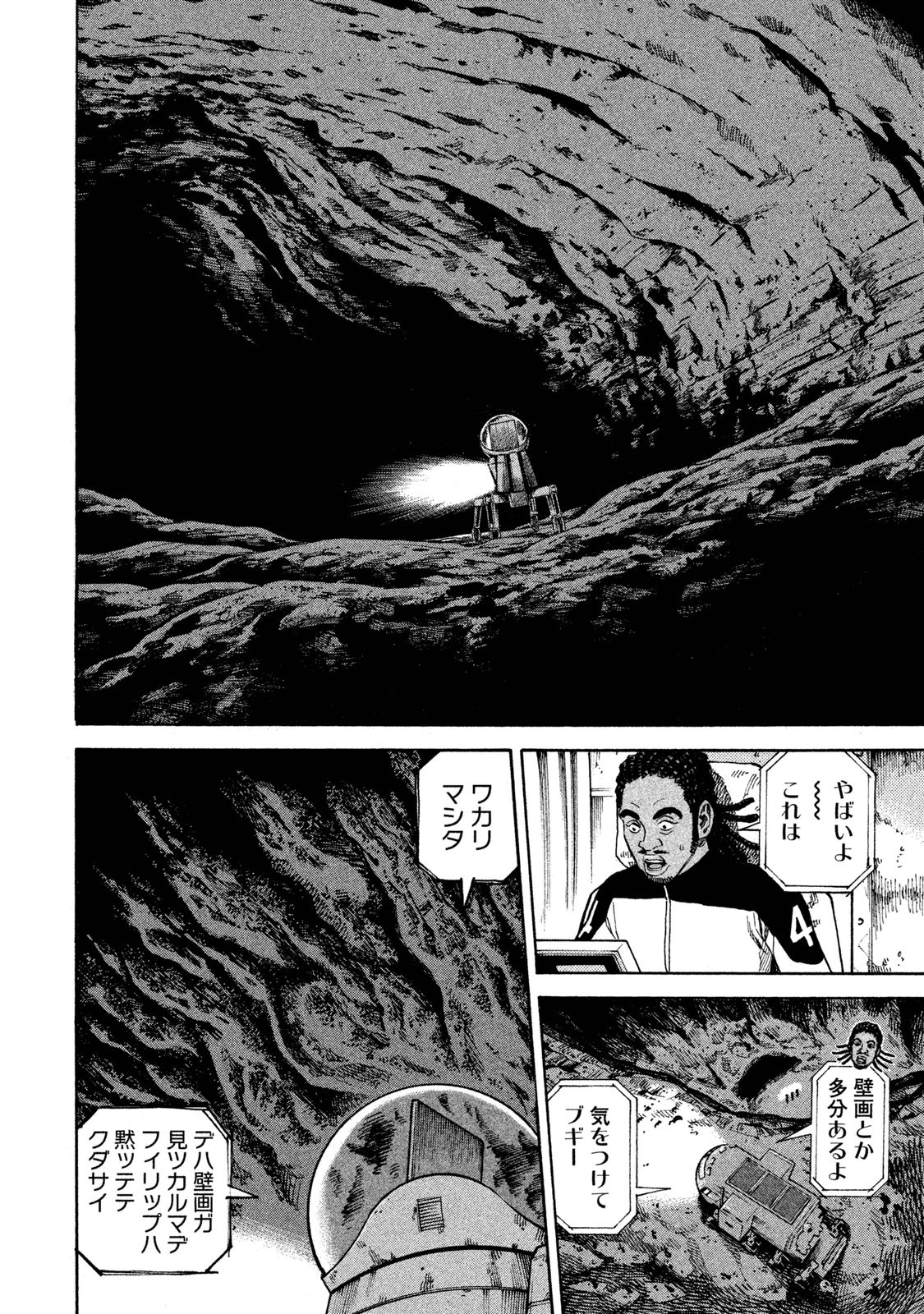 宇宙兄弟 - raw - 第260-268話 - https://jppp.mangajikan.cc/jppp/05021214/pwy3mwt4dab.jpg