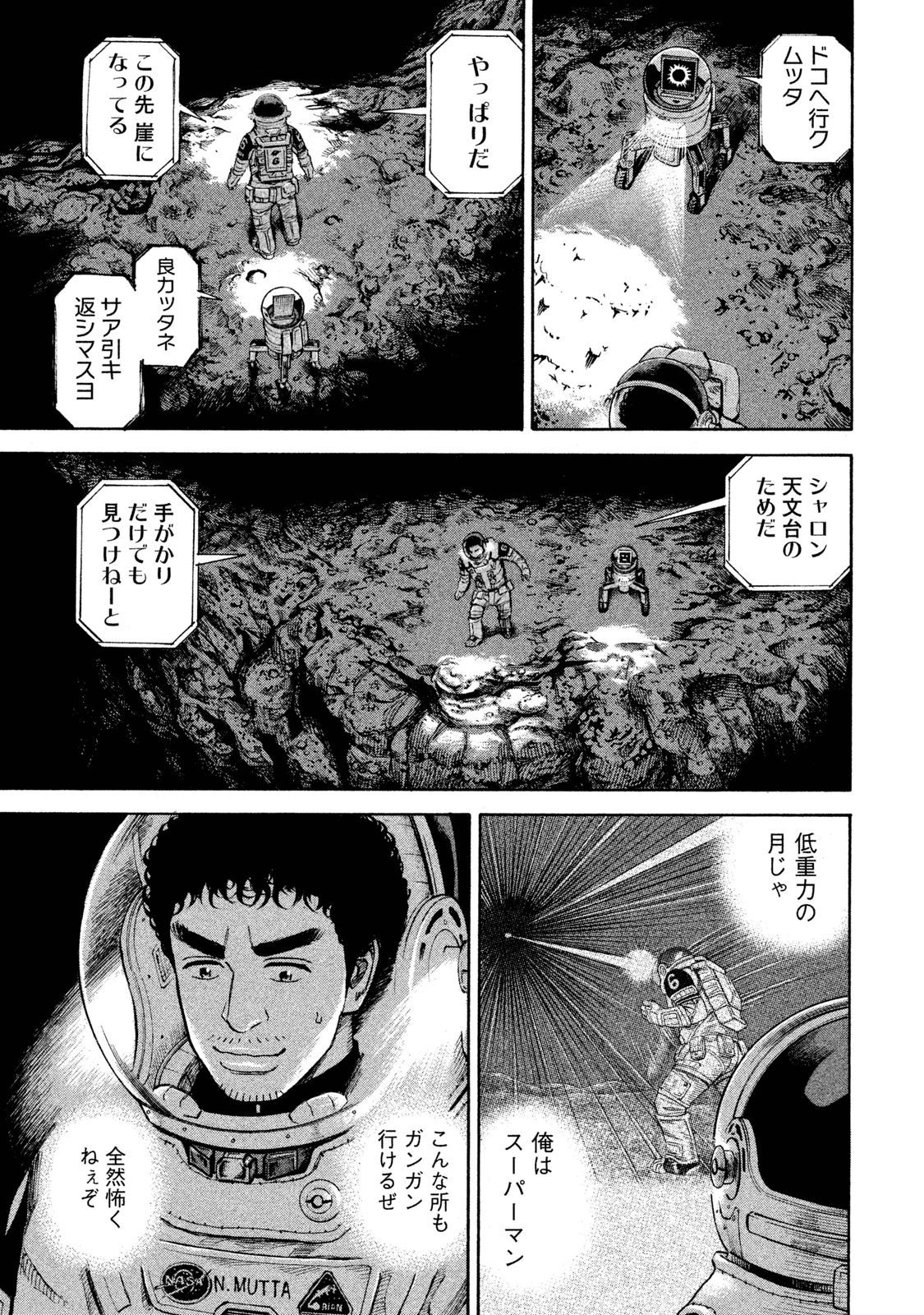 宇宙兄弟 - raw - 第260-268話 - https://jppp.mangajikan.cc/jppp/05021214/rdrwhekf5le.jpg