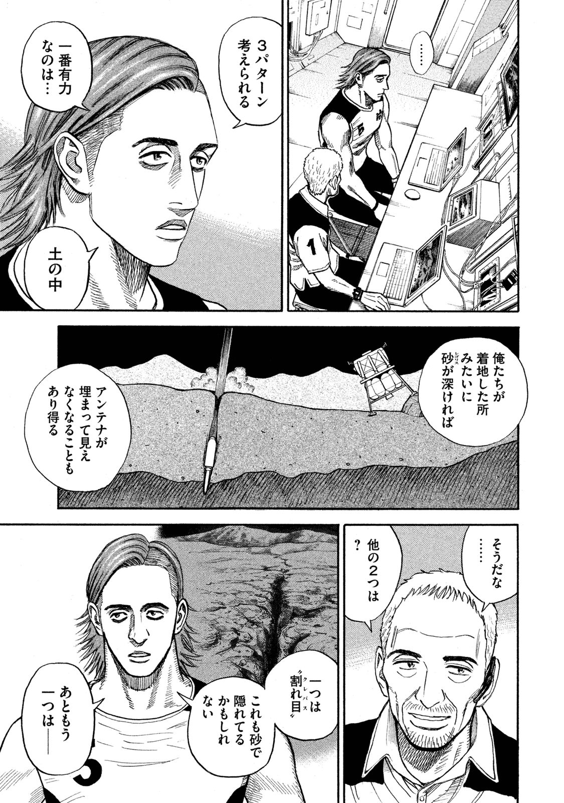 宇宙兄弟 - raw - 第260-268話 - https://jppp.mangajikan.cc/jppp/05021214/rotksmquyrt.jpg