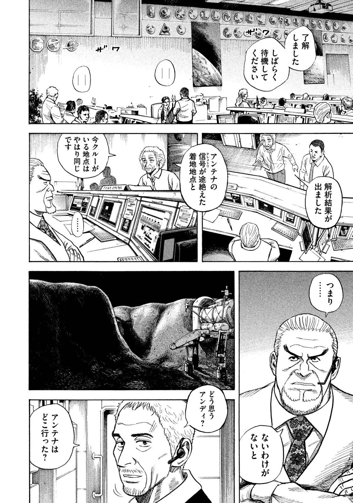 宇宙兄弟 - raw - 第260-268話 - https://jppp.mangajikan.cc/jppp/05021214/rp4qlzxtomj.jpg