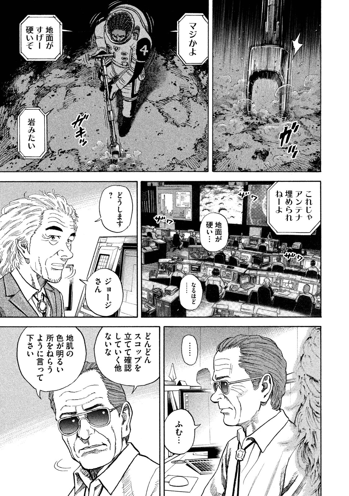 宇宙兄弟 - raw - 第260-268話 - https://jppp.mangajikan.cc/jppp/05021214/sdo12zbzttc.jpg