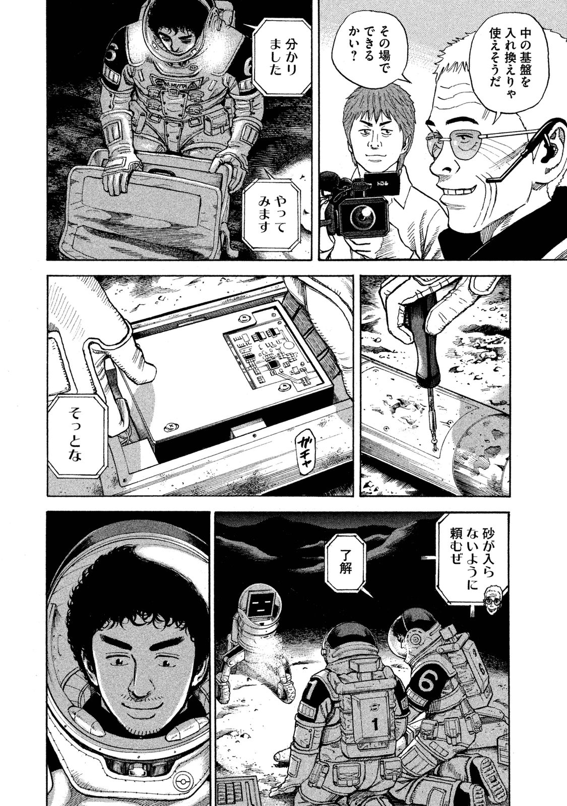 宇宙兄弟 - raw - 第260-268話 - https://jppp.mangajikan.cc/jppp/05021214/uprfizfj25d.jpg