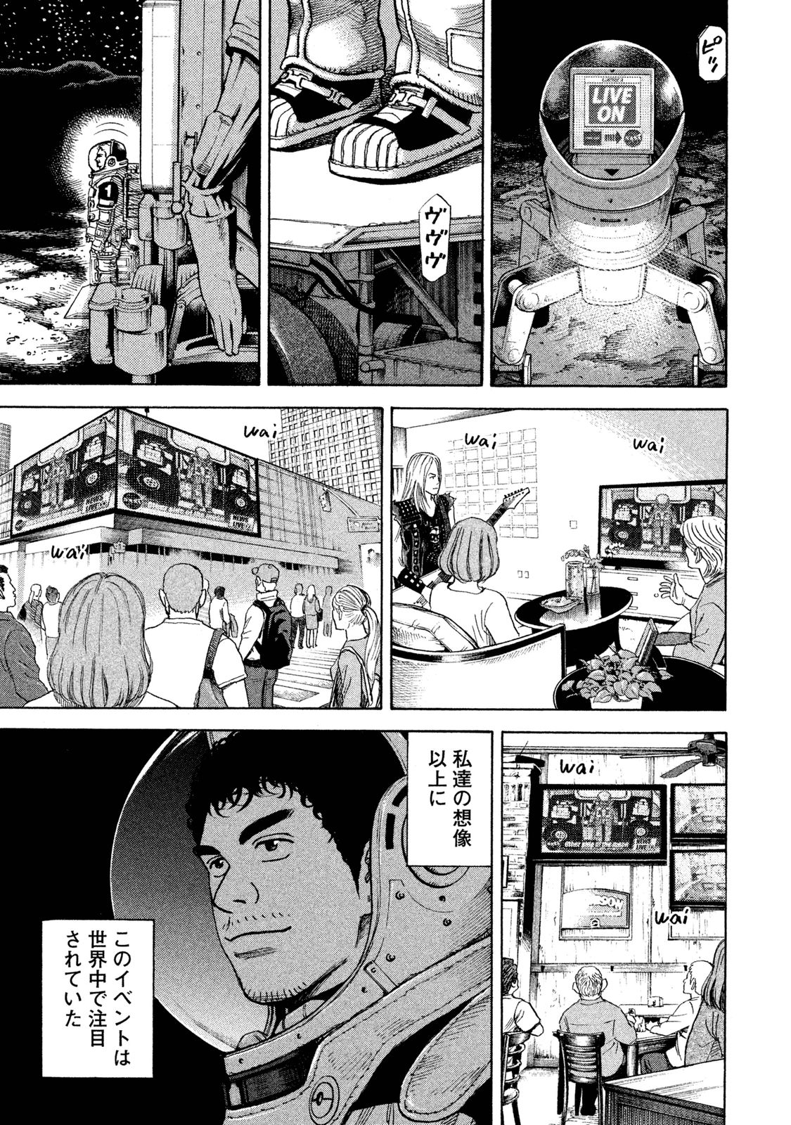 宇宙兄弟 - raw - 第260-268話 - https://jppp.mangajikan.cc/jppp/05021214/wwexeblu4im.jpg