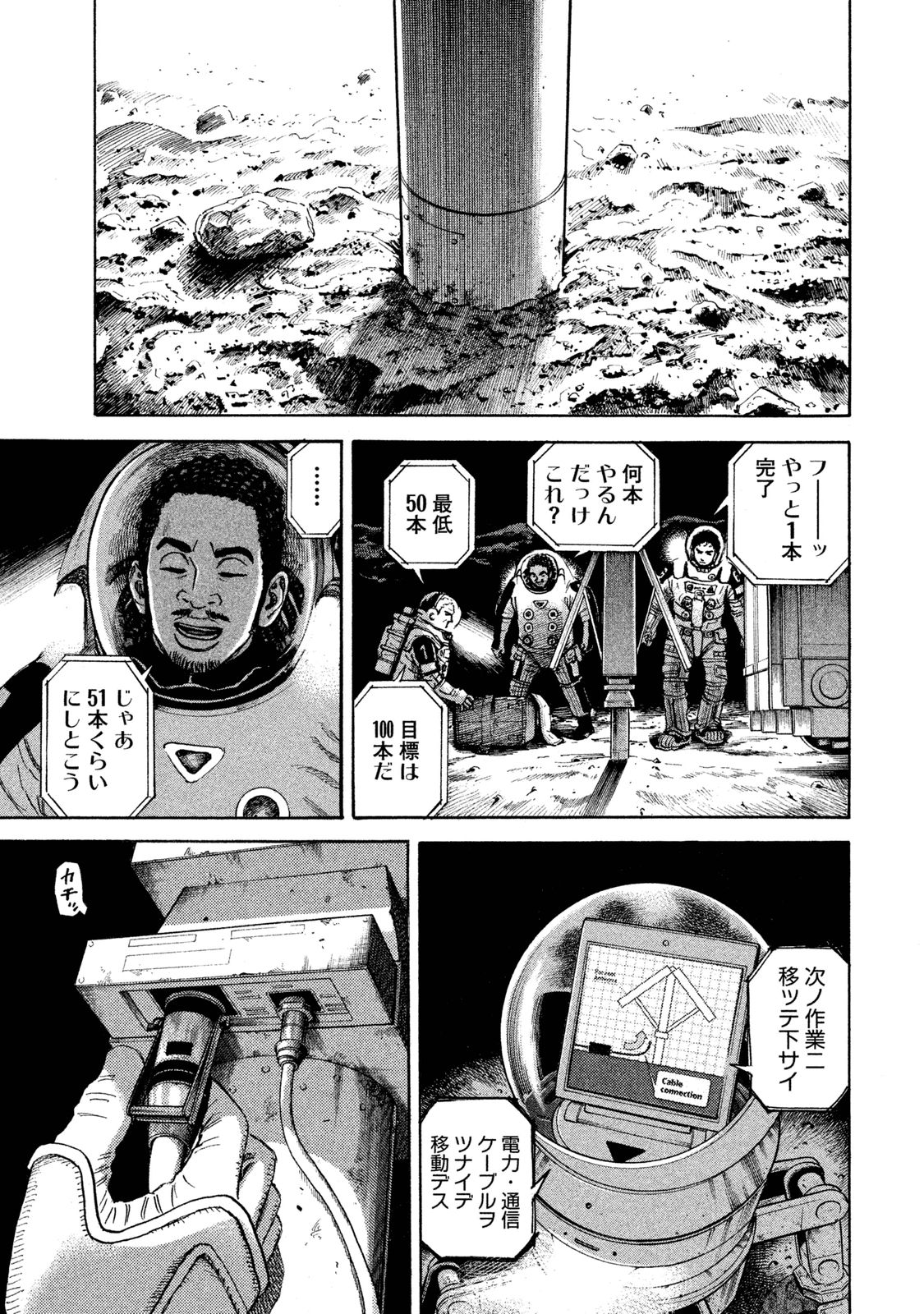 宇宙兄弟 - raw - 第260-268話 - https://jppp.mangajikan.cc/jppp/05021214/wycwzjxrht2.jpg