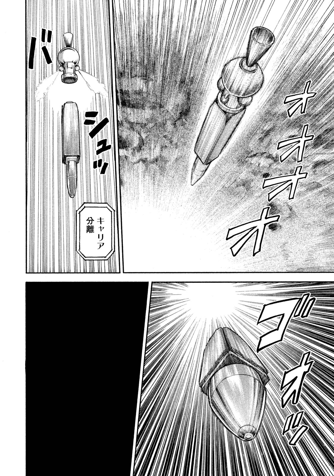 宇宙兄弟 - raw - 第260-268話 - https://jppp.mangajikan.cc/jppp/05021214/xnibxwhr0xu.jpg