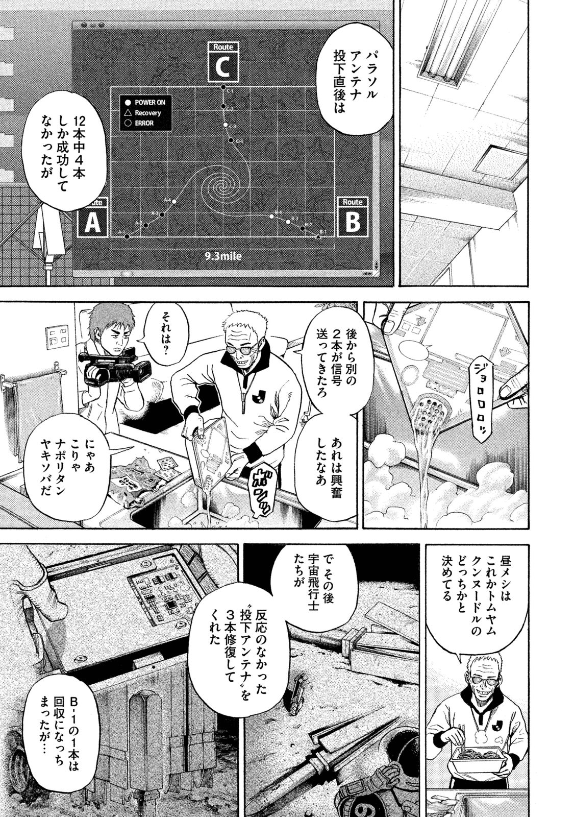 宇宙兄弟 - raw - 第260-268話 - https://jppp.mangajikan.cc/jppp/05021214/y0w4zbwm4qx.jpg