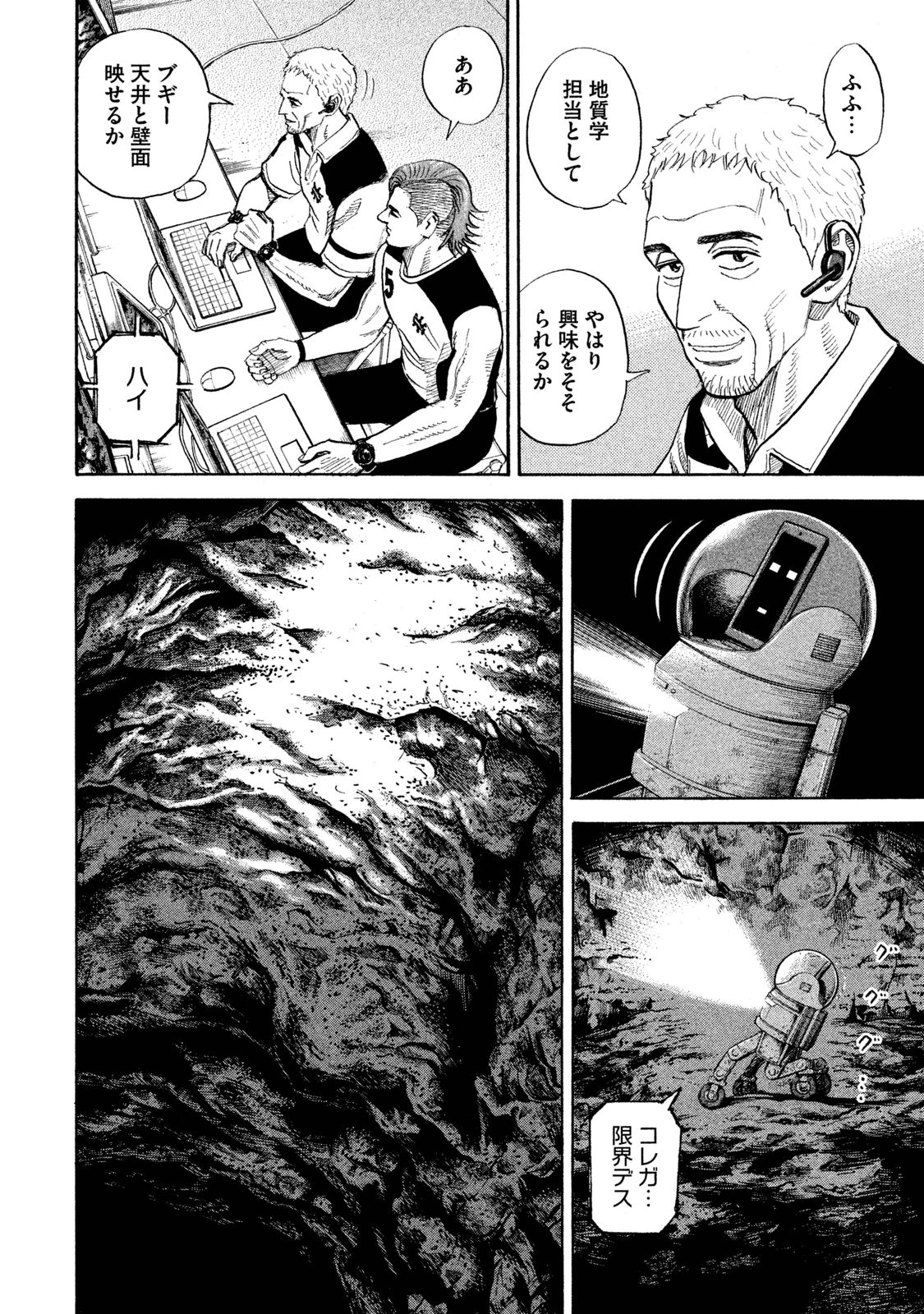宇宙兄弟 - raw - 第260-268話 - https://jppp.mangajikan.cc/jppp/05021214/y3ly4uxjvjq.jpg