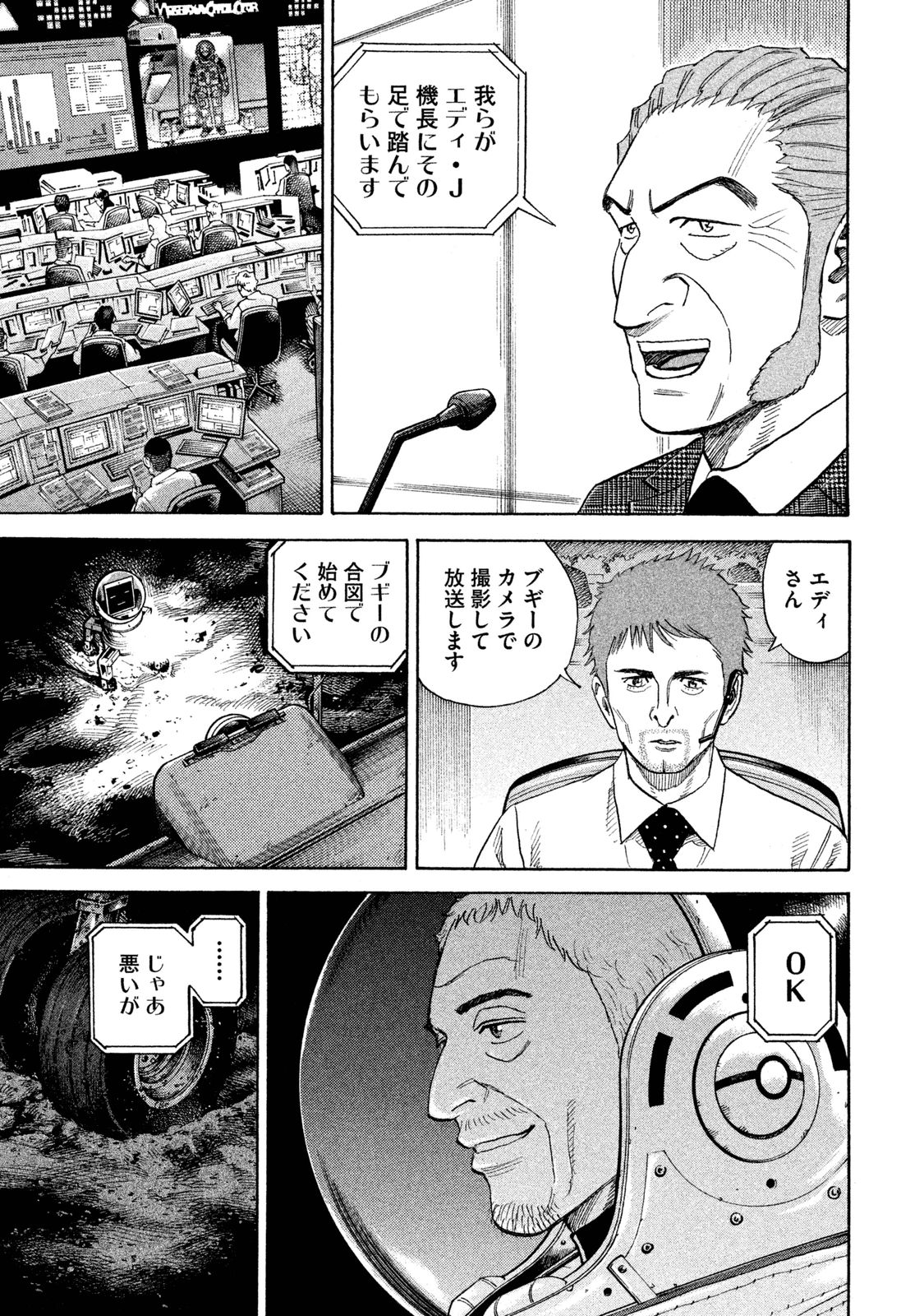 宇宙兄弟 - raw - 第260-268話 - https://jppp.mangajikan.cc/jppp/05021214/yeo5wxorerq.jpg