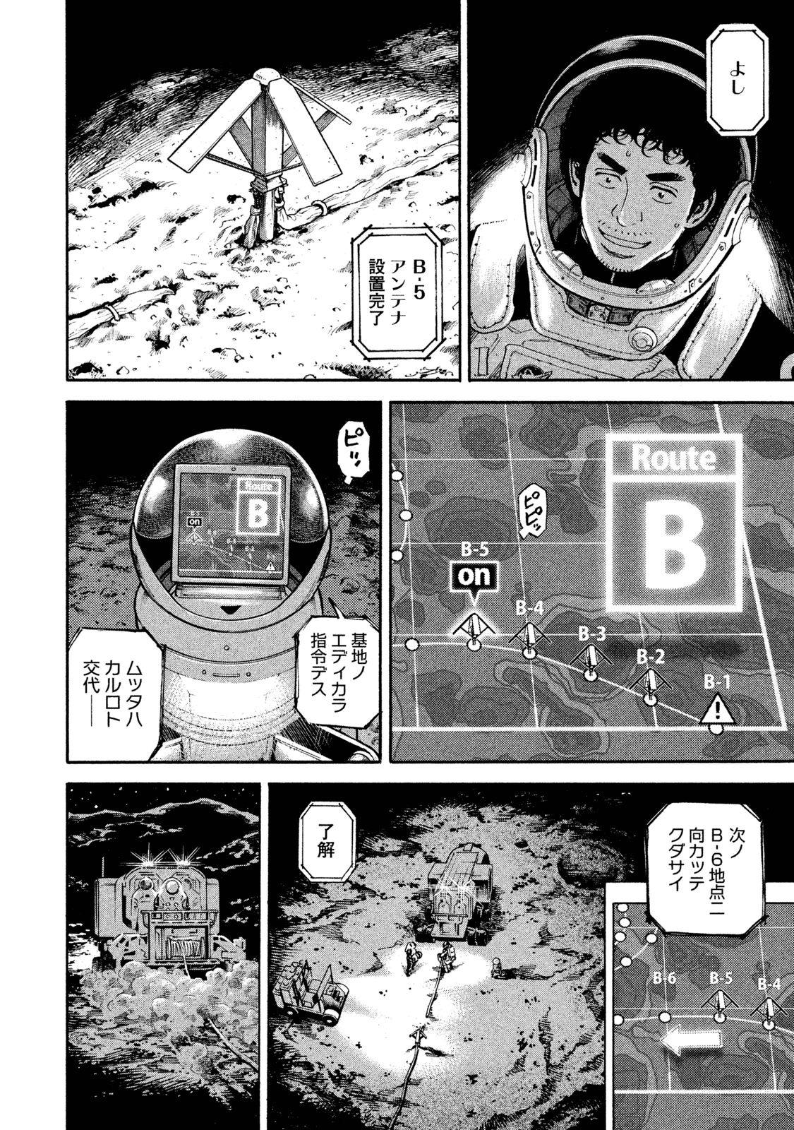 宇宙兄弟 - raw - 第260-268話 - https://jppp.mangajikan.cc/jppp/05021214/ylhzdm1hvwo.jpg