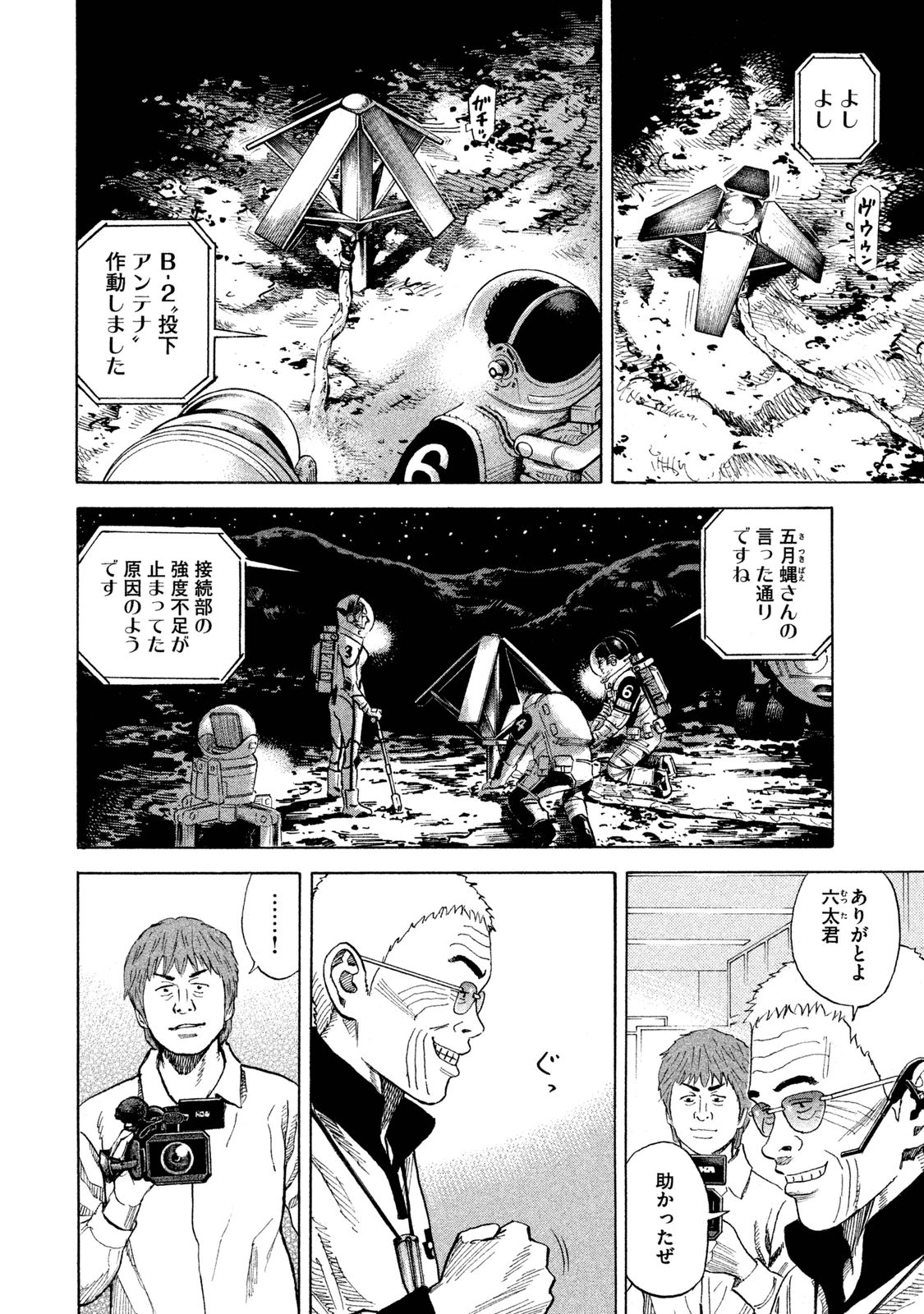 宇宙兄弟 - raw - 第260-268話 - https://jppp.mangajikan.cc/jppp/05021214/ynwmlwvoxbn.jpg